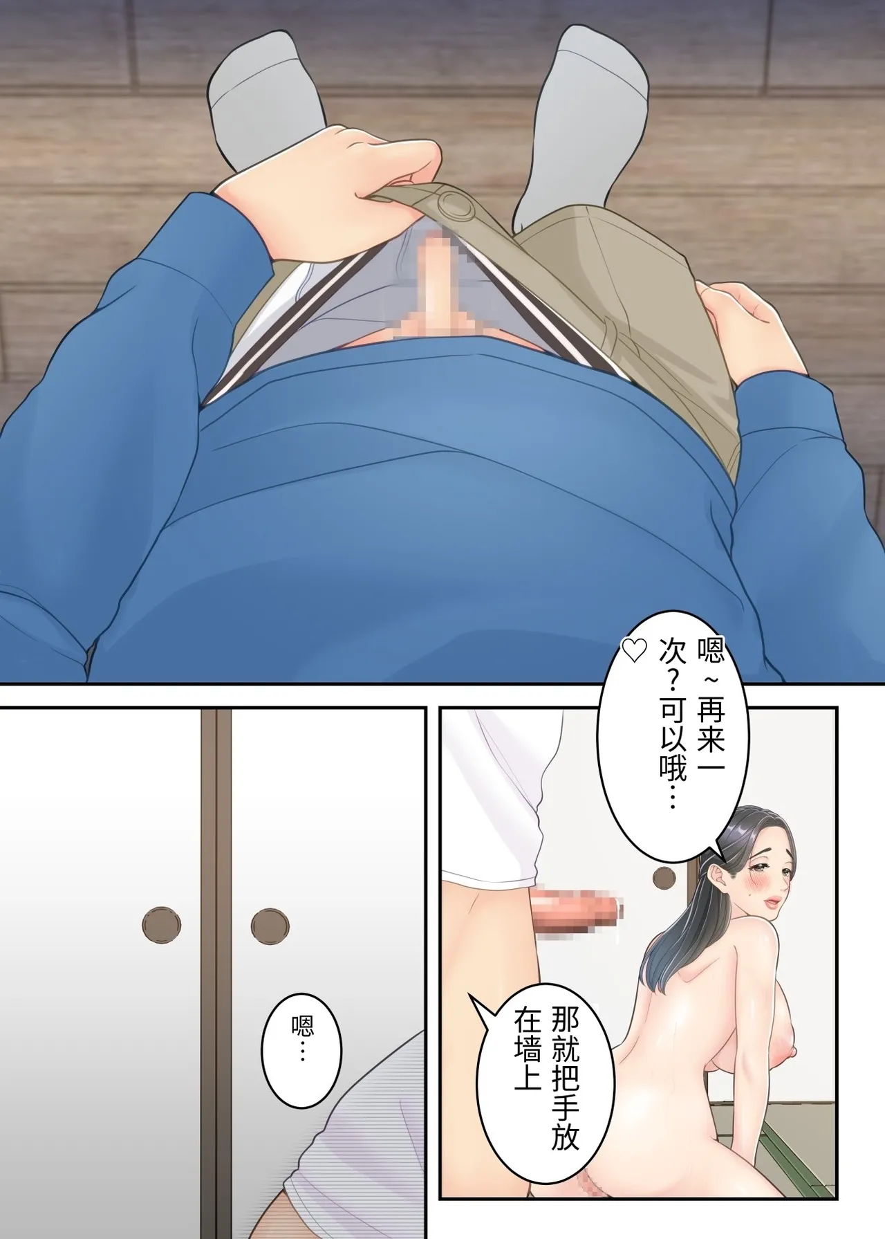 [Yuriko Club] Boku no Mama to Takuhai no Onii-san ga. [Chinese] изображение № 57