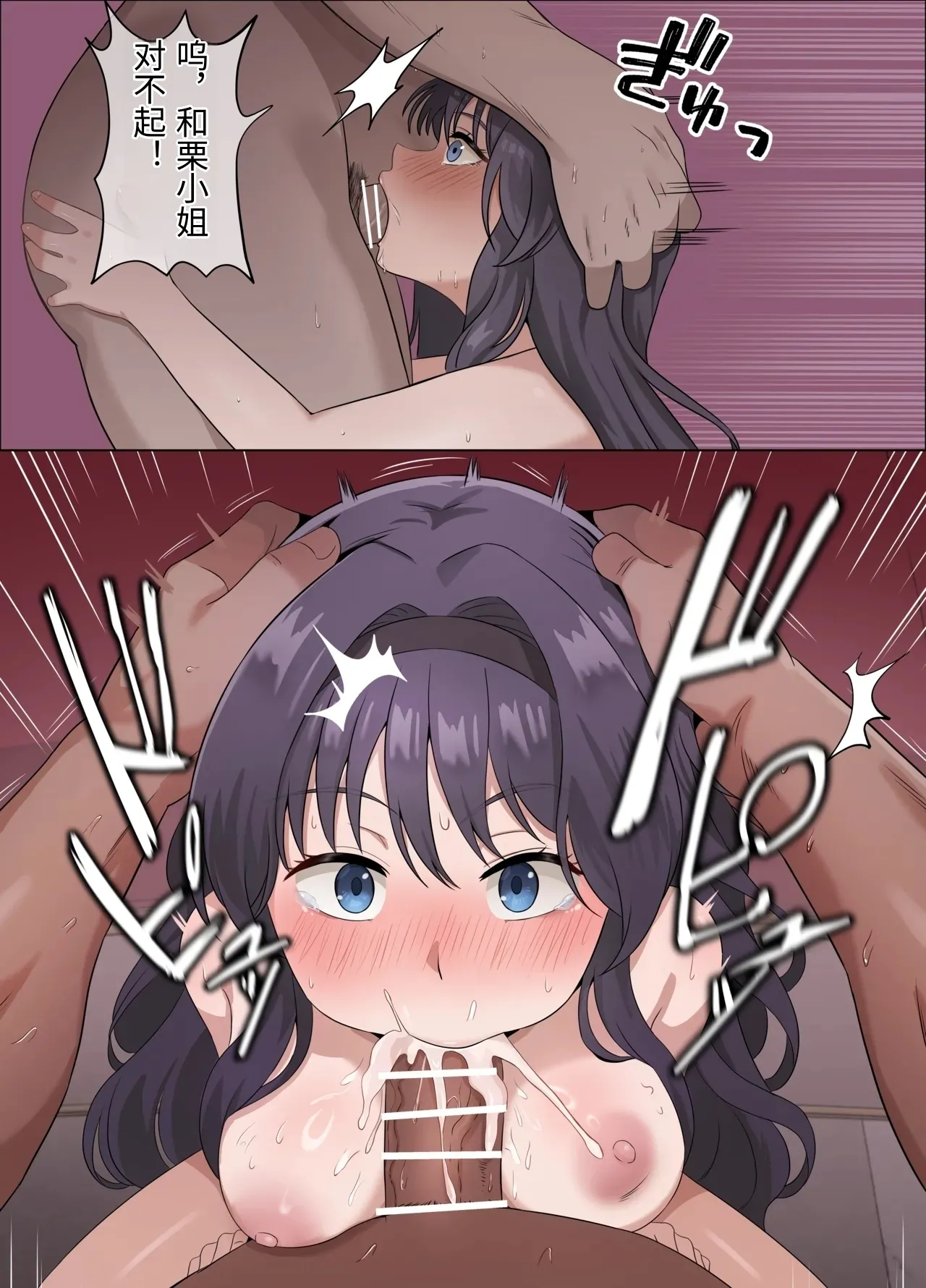 [18sai_4] 和栗薫子の初パパ活 (薫る花は凛と咲く) [Chinese] 图片编号 13