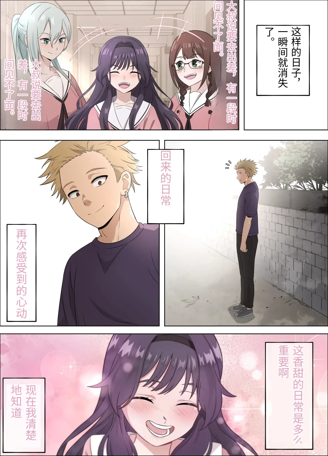 [18sai_4] 和栗薫子の初パパ活 (薫る花は凛と咲く) [Chinese] 图片编号 17