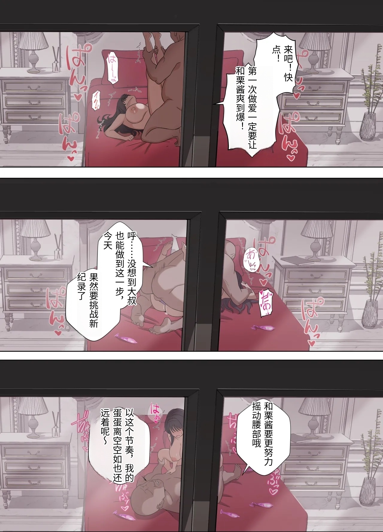 [18sai_4] 和栗薫子の初パパ活 (薫る花は凛と咲く) [Chinese] 图片编号 29