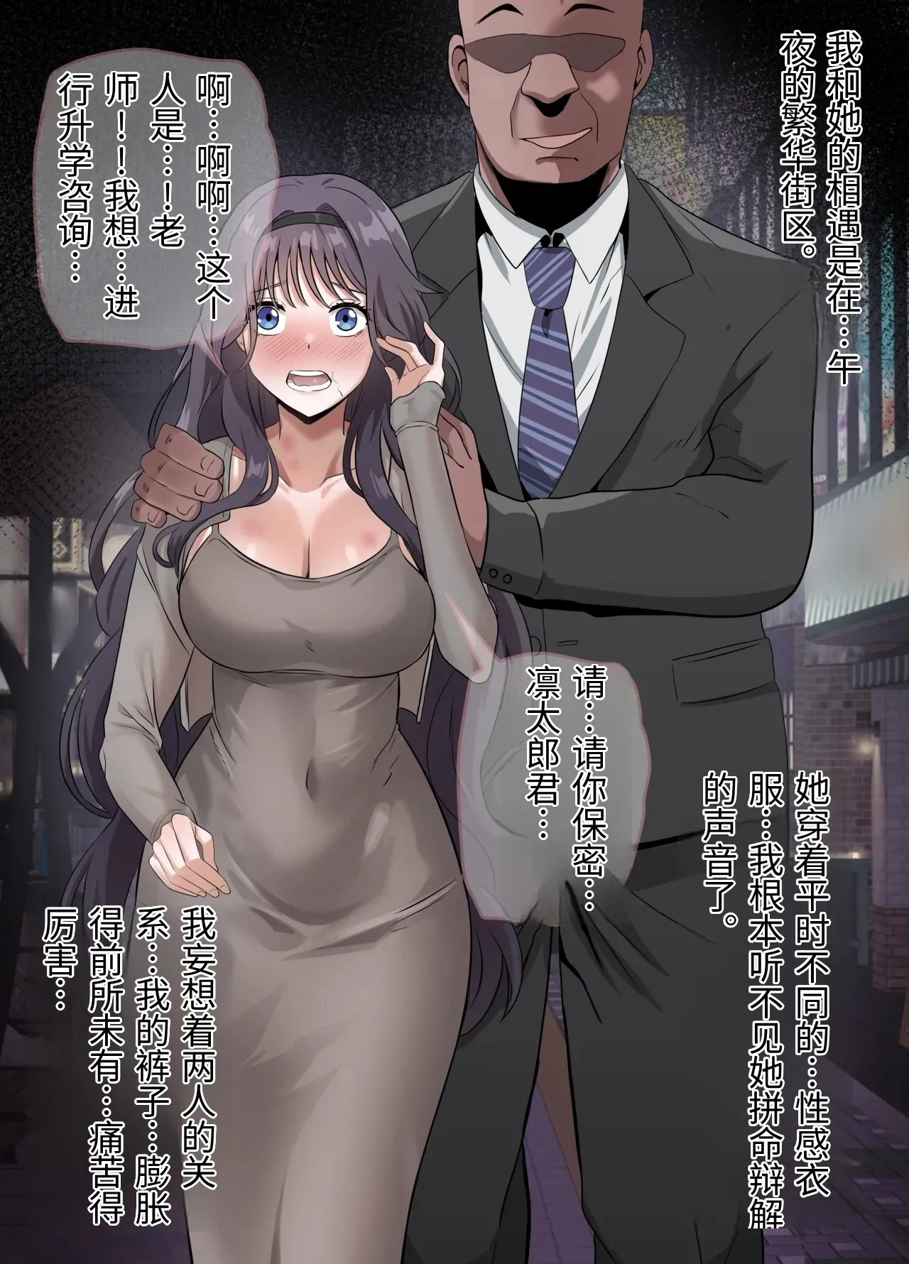 [18sai_4] 和栗薫子の初パパ活 (薫る花は凛と咲く) [Chinese] 图片编号 39