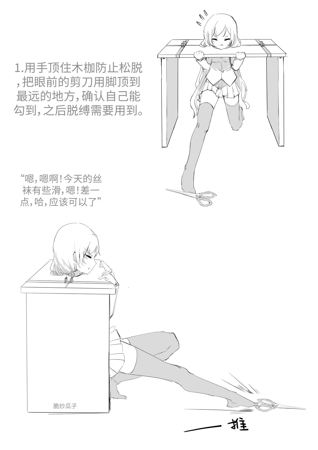 selfbondage of nozomi tojo image number 4