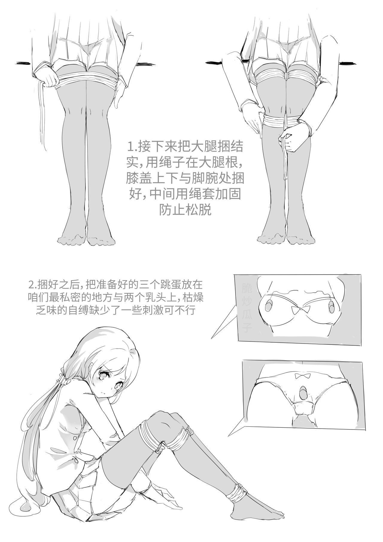 selfbondage of nozomi tojo image number 5