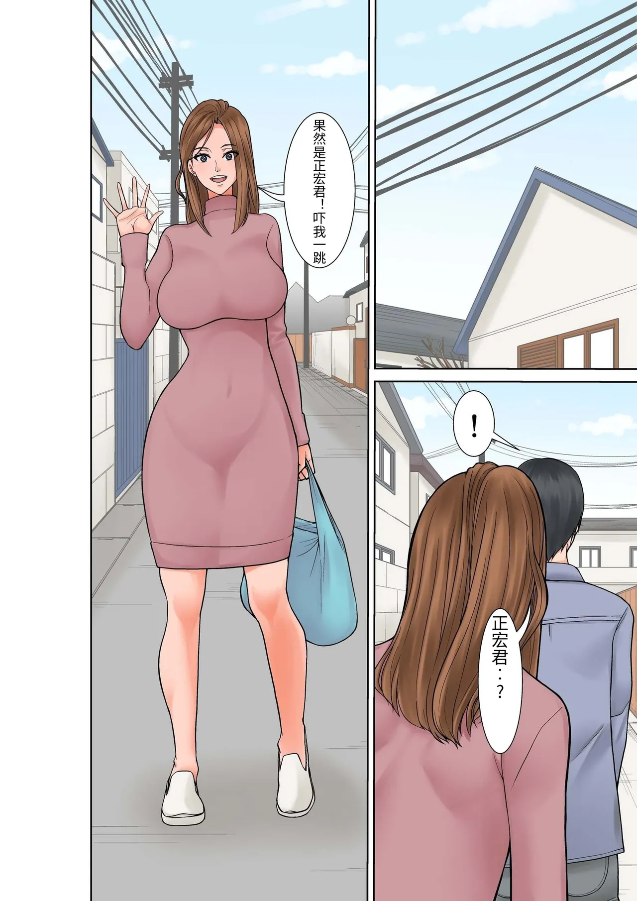 [Hoyoyodou] Chou Binkan Taishitsu no Gishi kara no Yuuwaku [Chinese] 图片编号 2