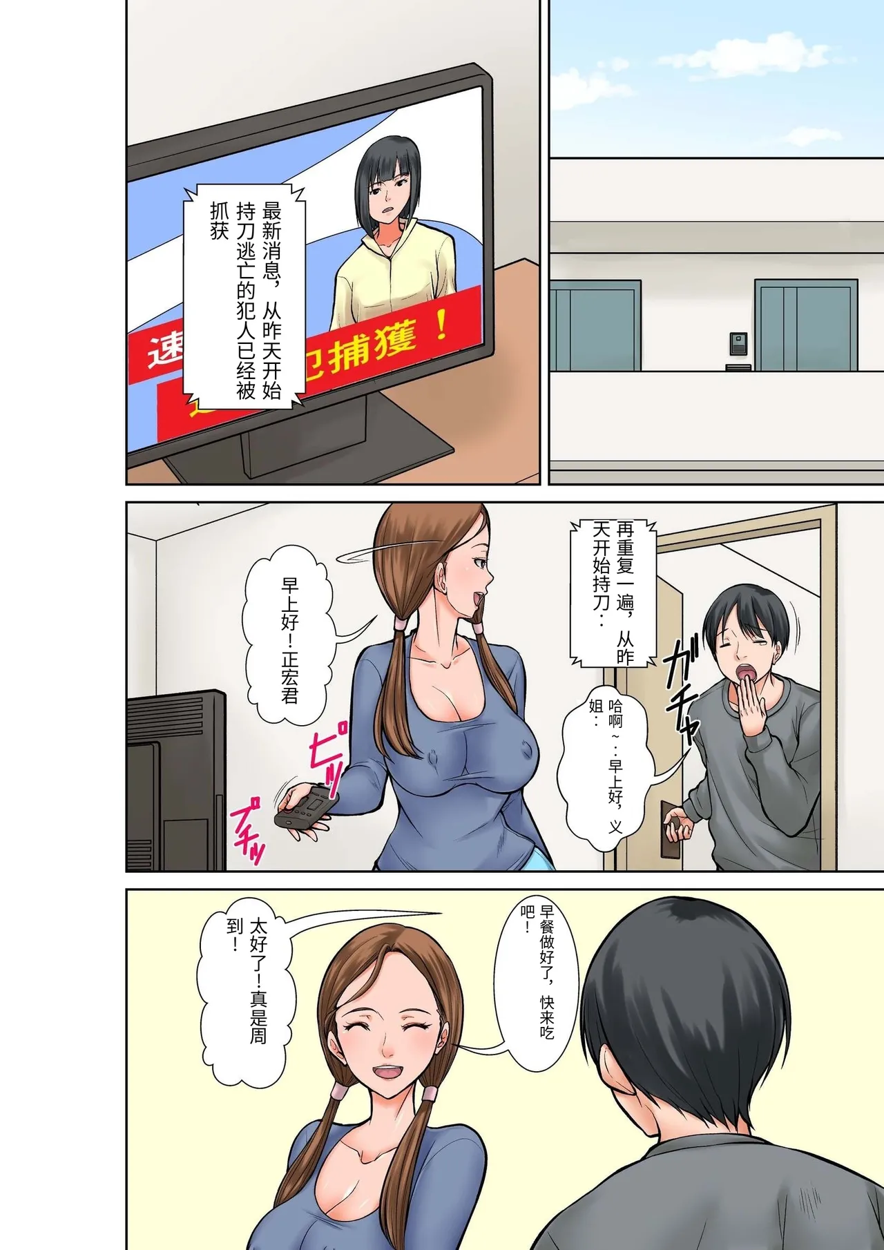 [Hoyoyodou] Chou Binkan Taishitsu no Gishi kara no Yuuwaku [Chinese] 图片编号 20