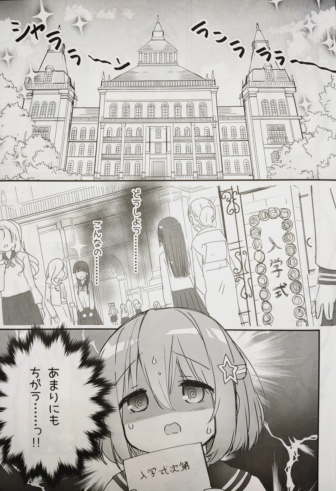 MIRAIRO TEAPARTY 画像番号 2