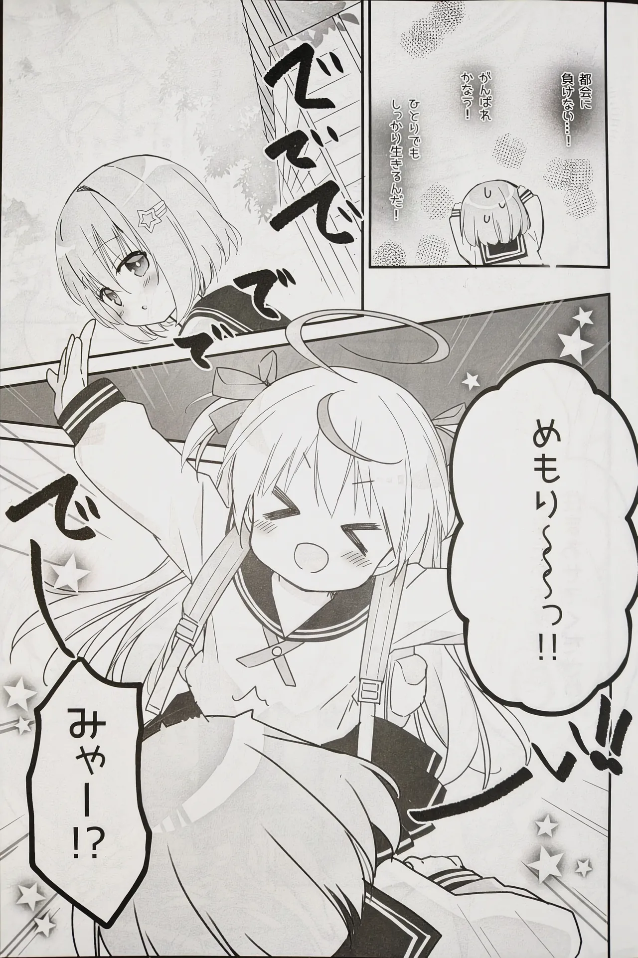 MIRAIRO TEAPARTY 画像番号 4