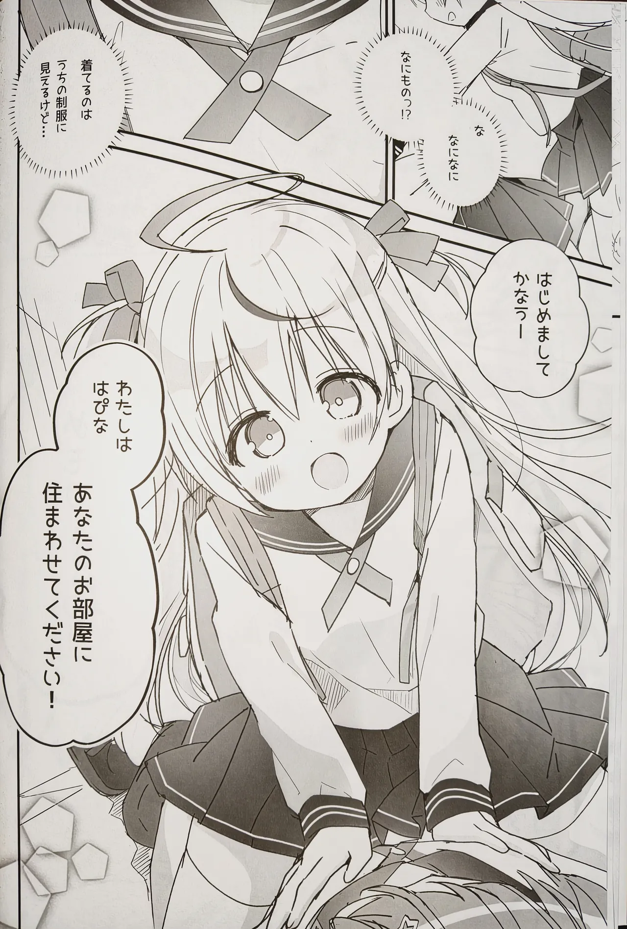 MIRAIRO TEAPARTY 画像番号 5