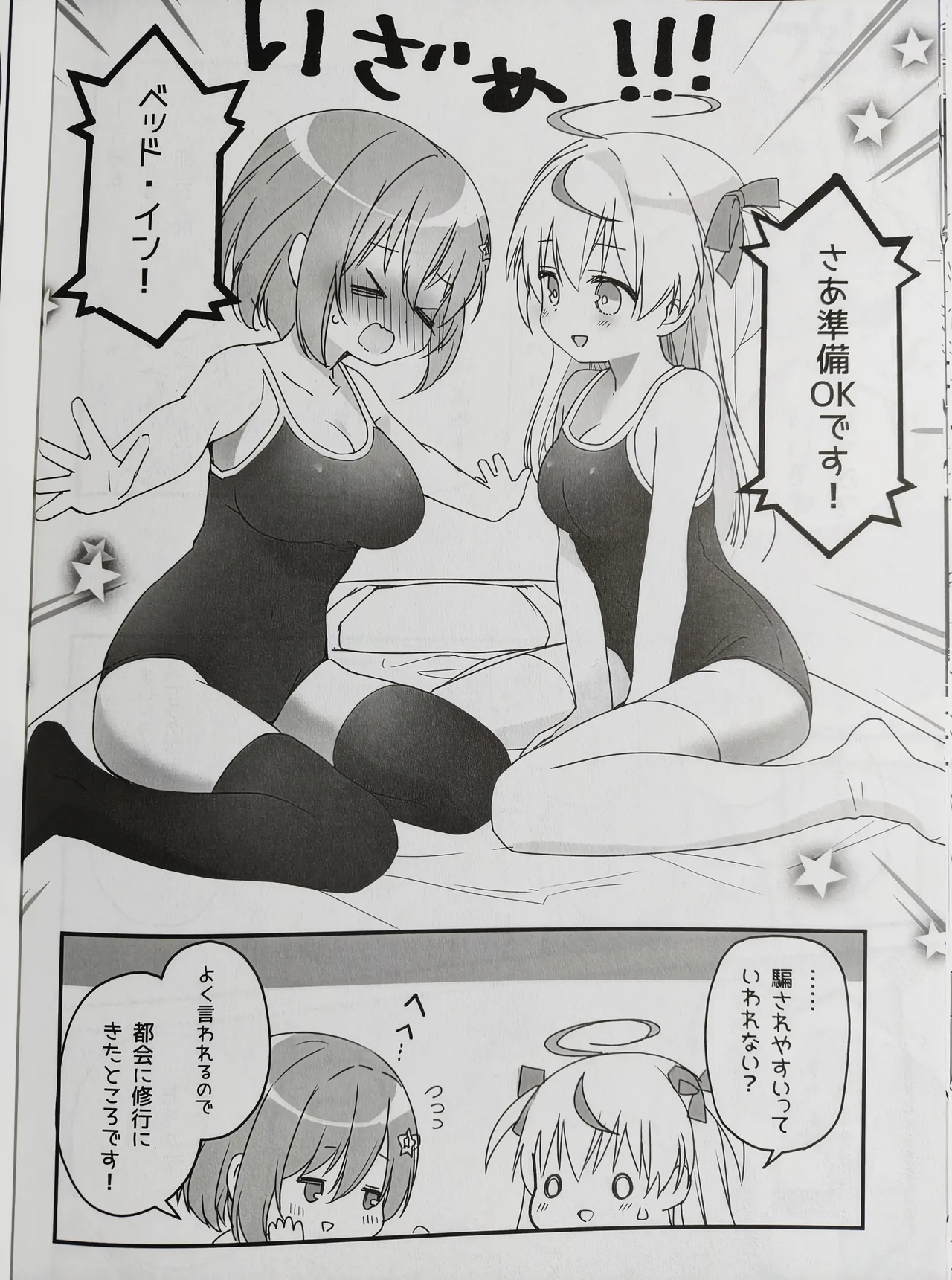 MIRAIRO TEAPARTY 画像番号 11