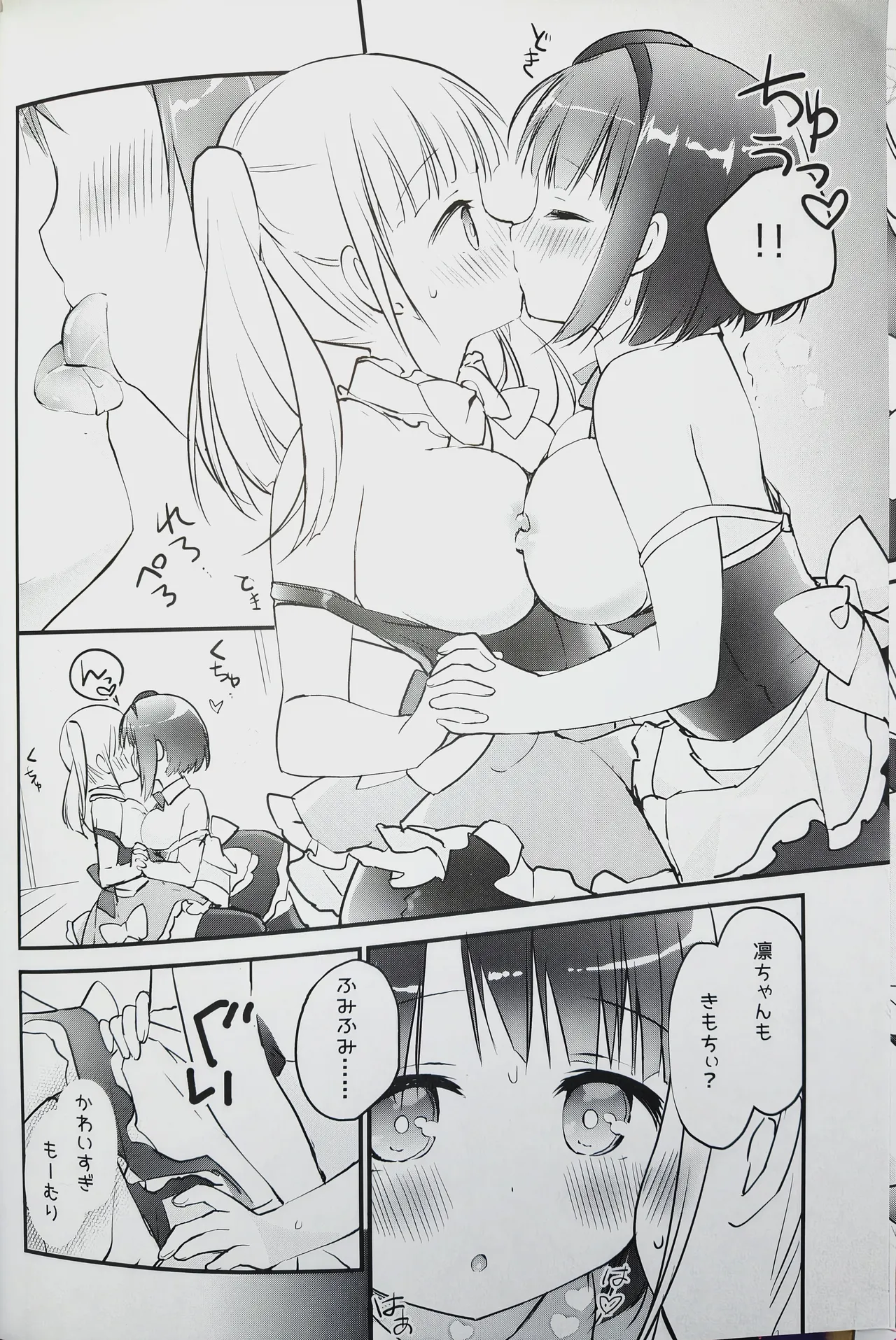 (C99) [Stardust Cradle (Nagayama Yuunon)] Koishicha Ikenai Room Share image number 13