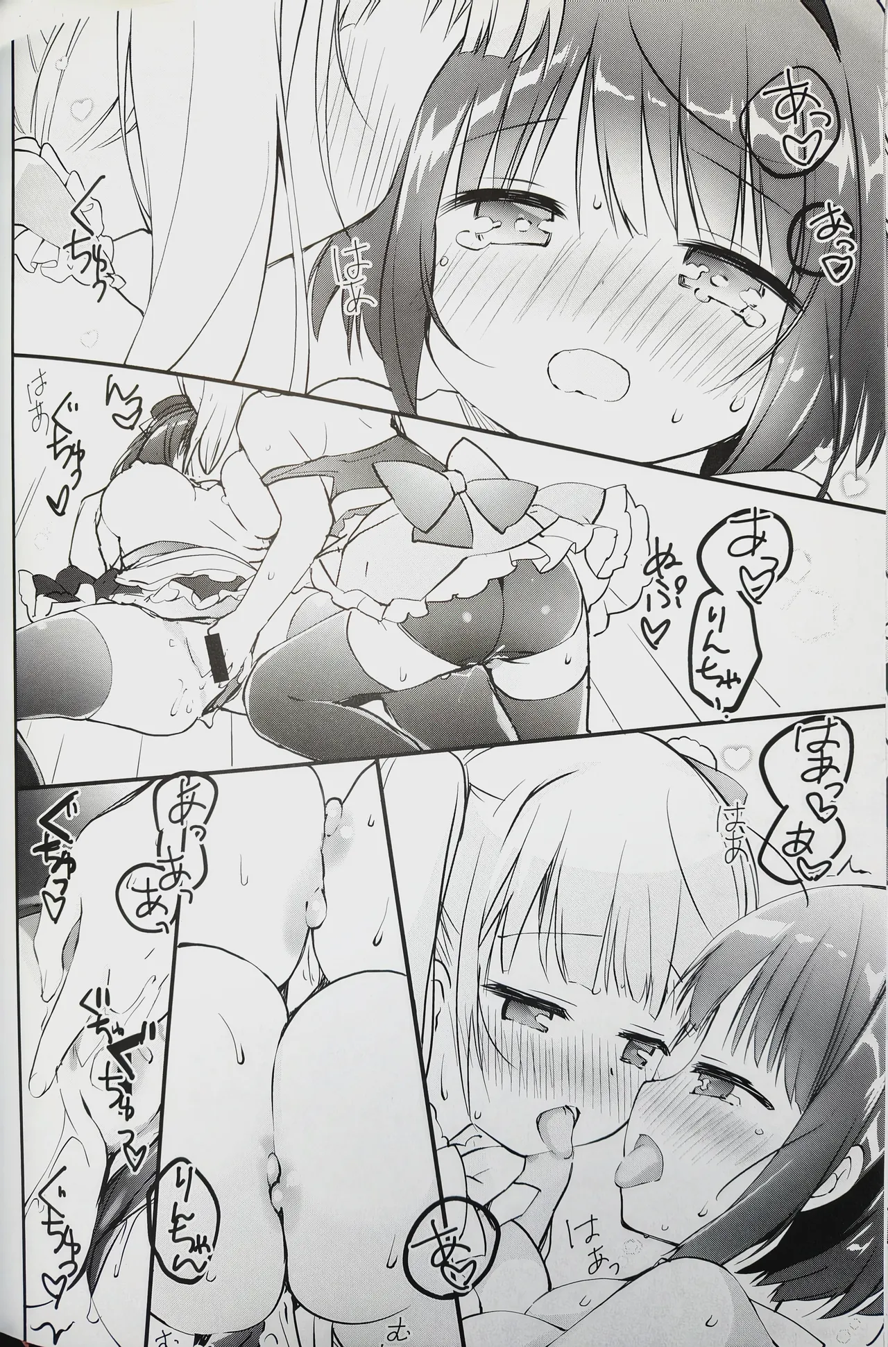 (C99) [Stardust Cradle (Nagayama Yuunon)] Koishicha Ikenai Room Share image number 15