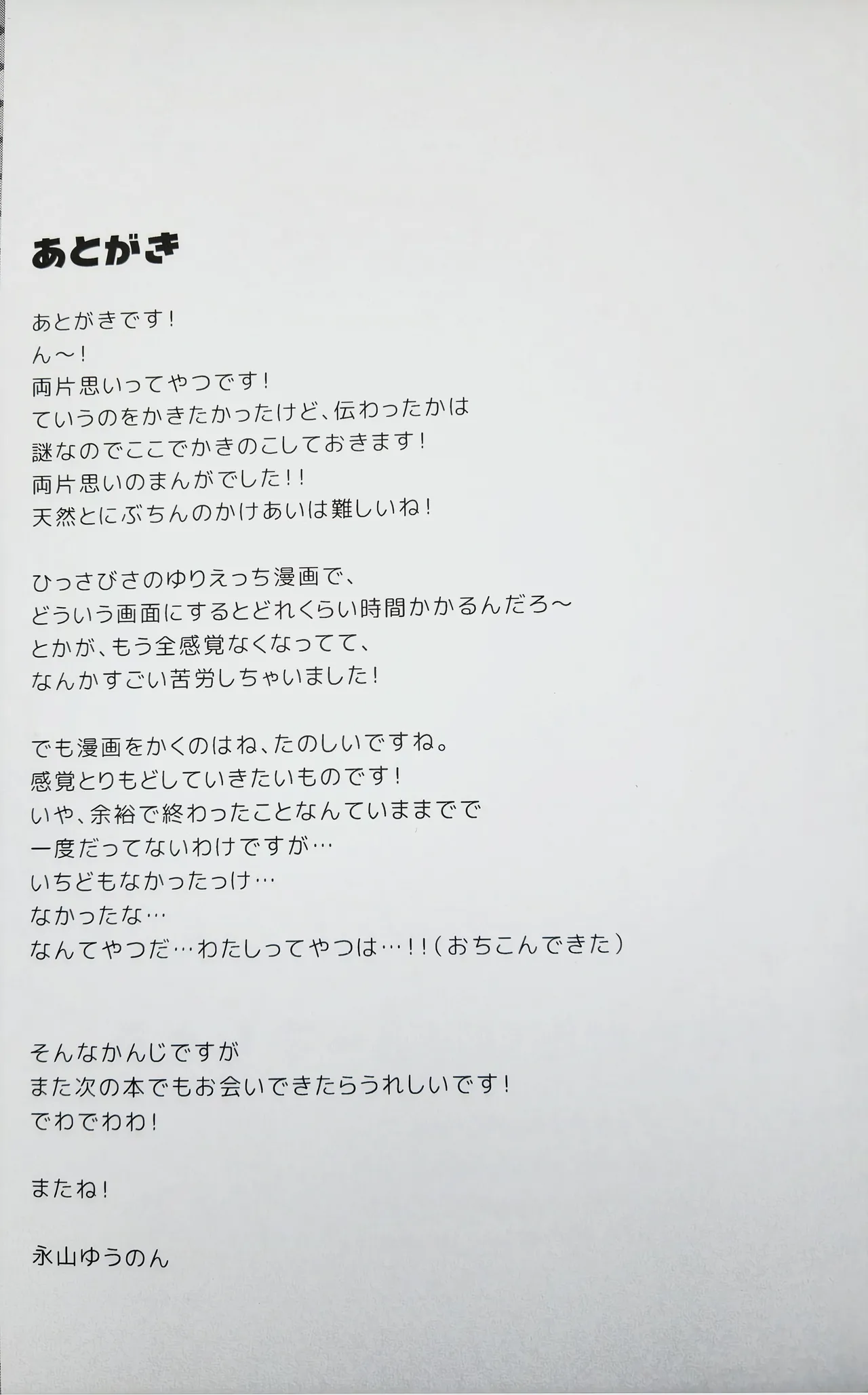 (C99) [Stardust Cradle (Nagayama Yuunon)] Koishicha Ikenai Room Share image number 18