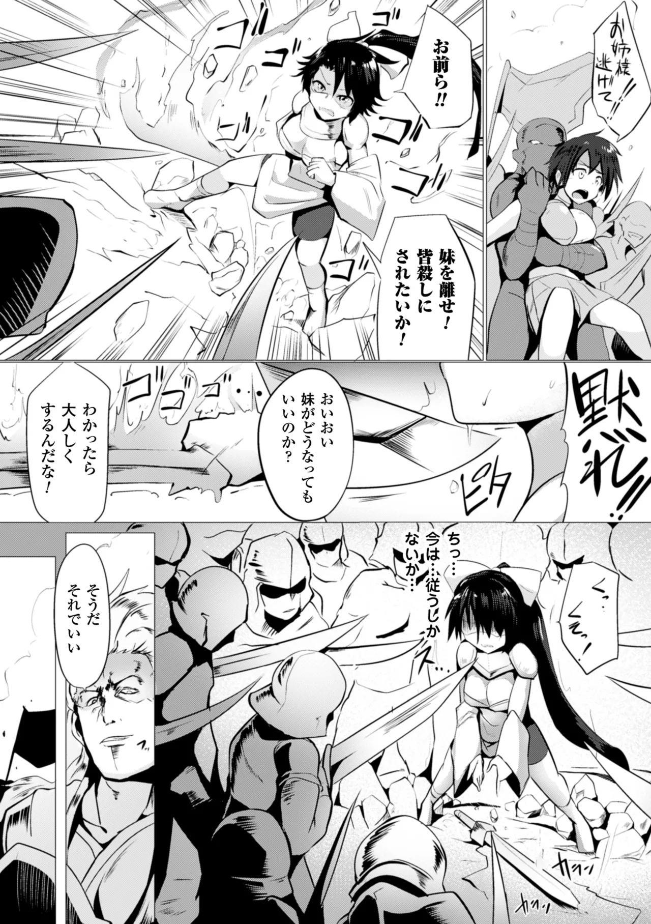 [Anthology] 2D Comic Magazine Guillotine Kousoku de Gouin Sex Shokei Vol. 2 [Digital] 图片编号 7