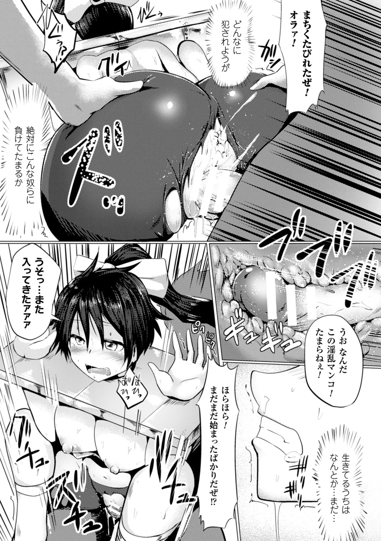 [Anthology] 2D Comic Magazine Guillotine Kousoku de Gouin Sex Shokei Vol. 2 [Digital] 图片编号 20