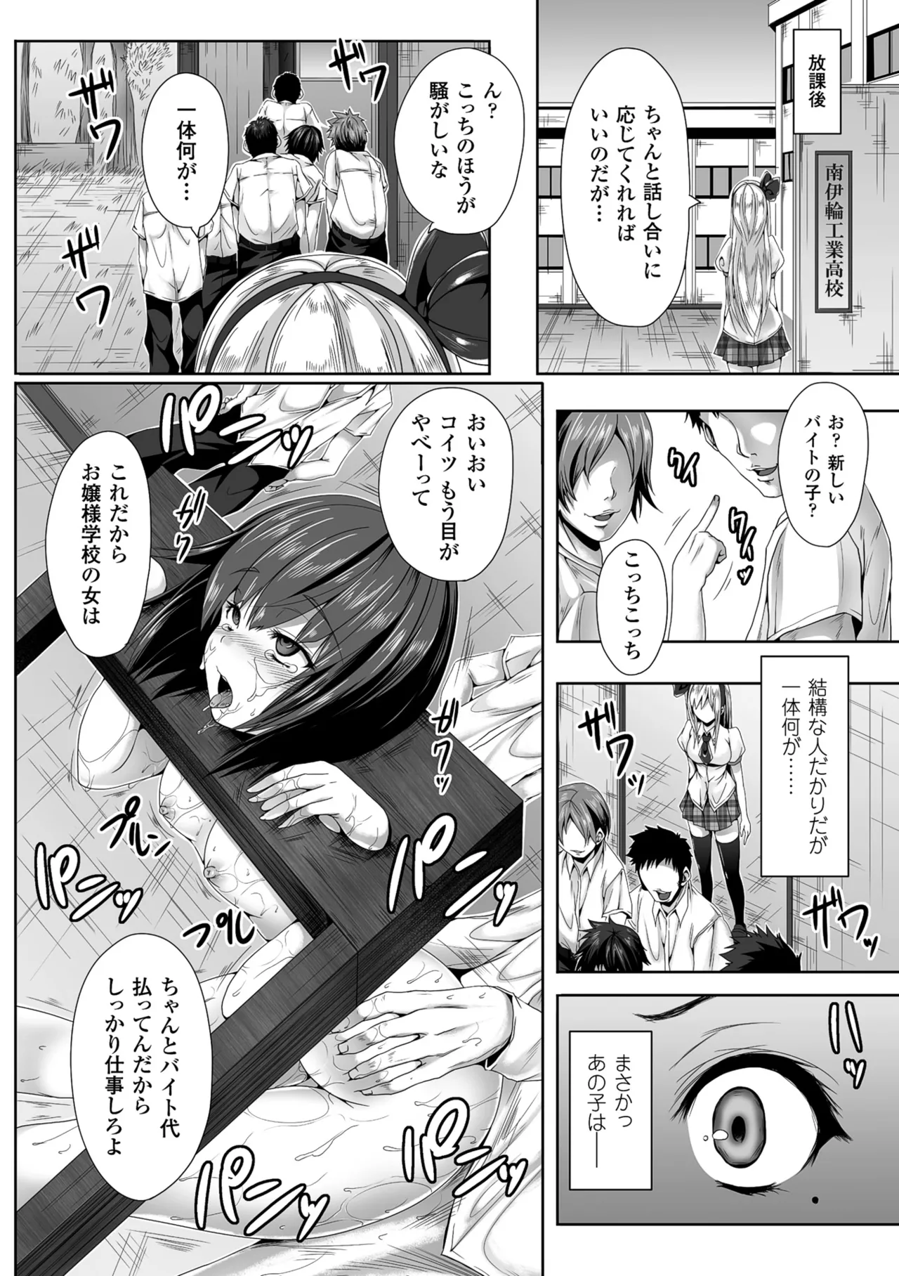 [Anthology] 2D Comic Magazine Guillotine Kousoku de Gouin Sex Shokei Vol. 2 [Digital] 图片编号 25