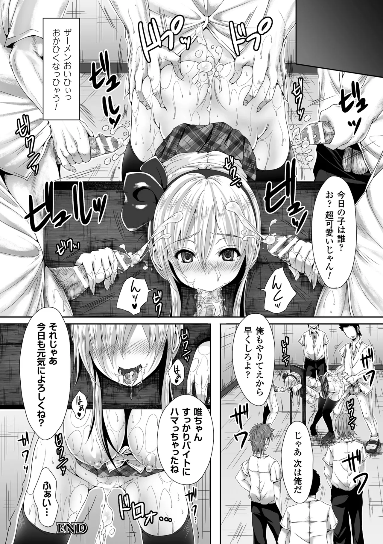 [Anthology] 2D Comic Magazine Guillotine Kousoku de Gouin Sex Shokei Vol. 2 [Digital] 图片编号 43