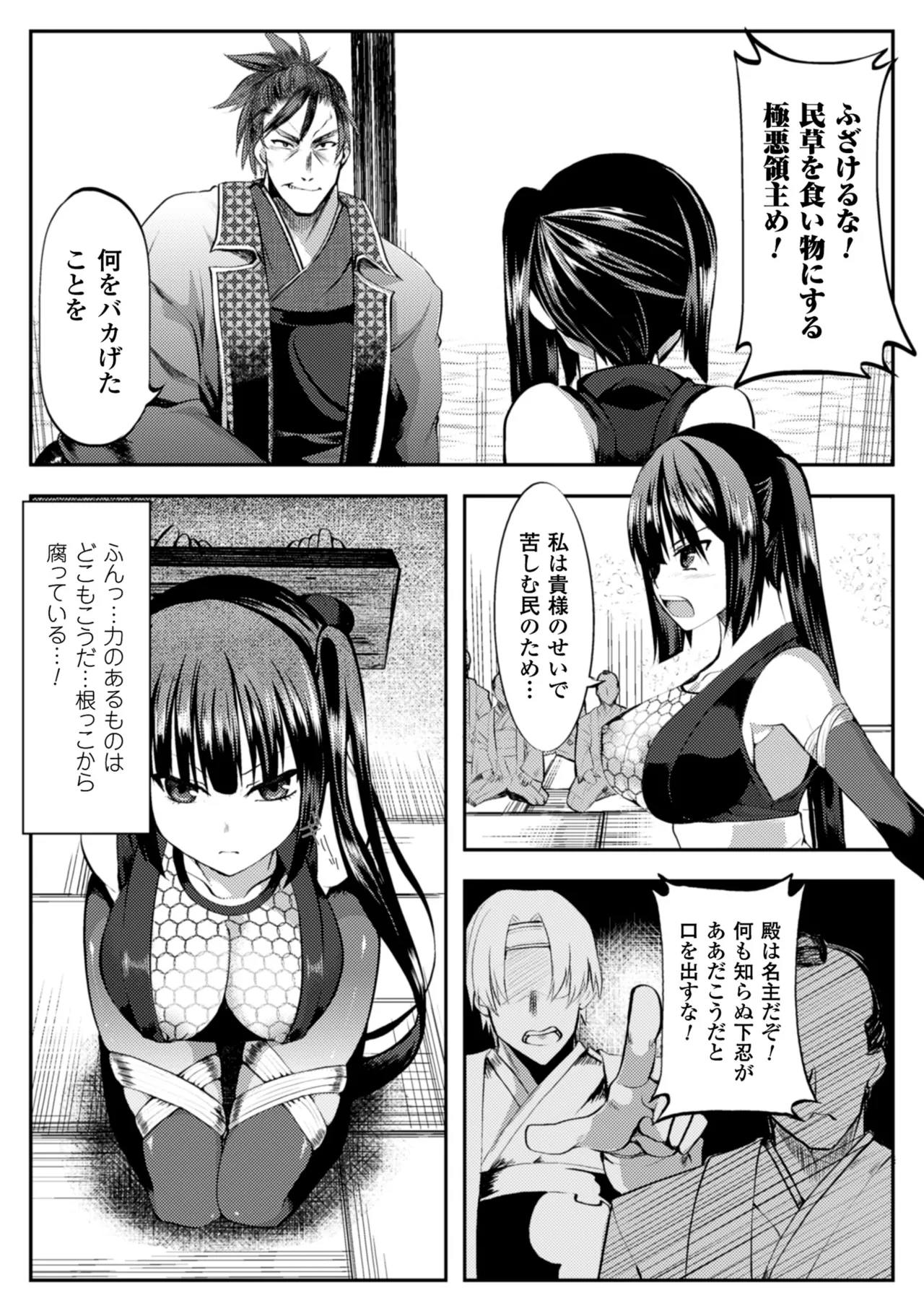 [Anthology] 2D Comic Magazine Guillotine Kousoku de Gouin Sex Shokei Vol. 2 [Digital] 图片编号 45