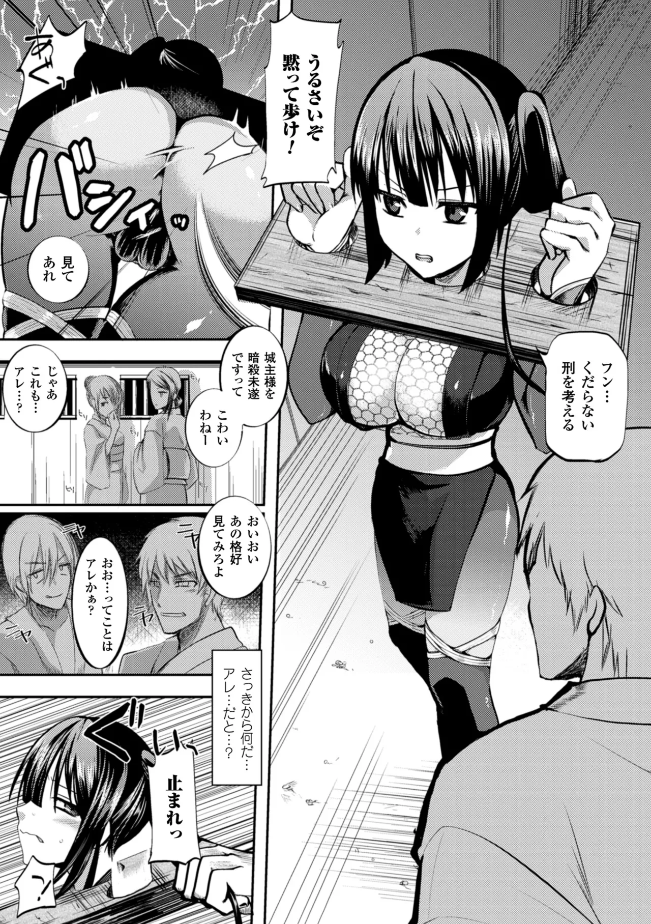 [Anthology] 2D Comic Magazine Guillotine Kousoku de Gouin Sex Shokei Vol. 2 [Digital] 图片编号 47