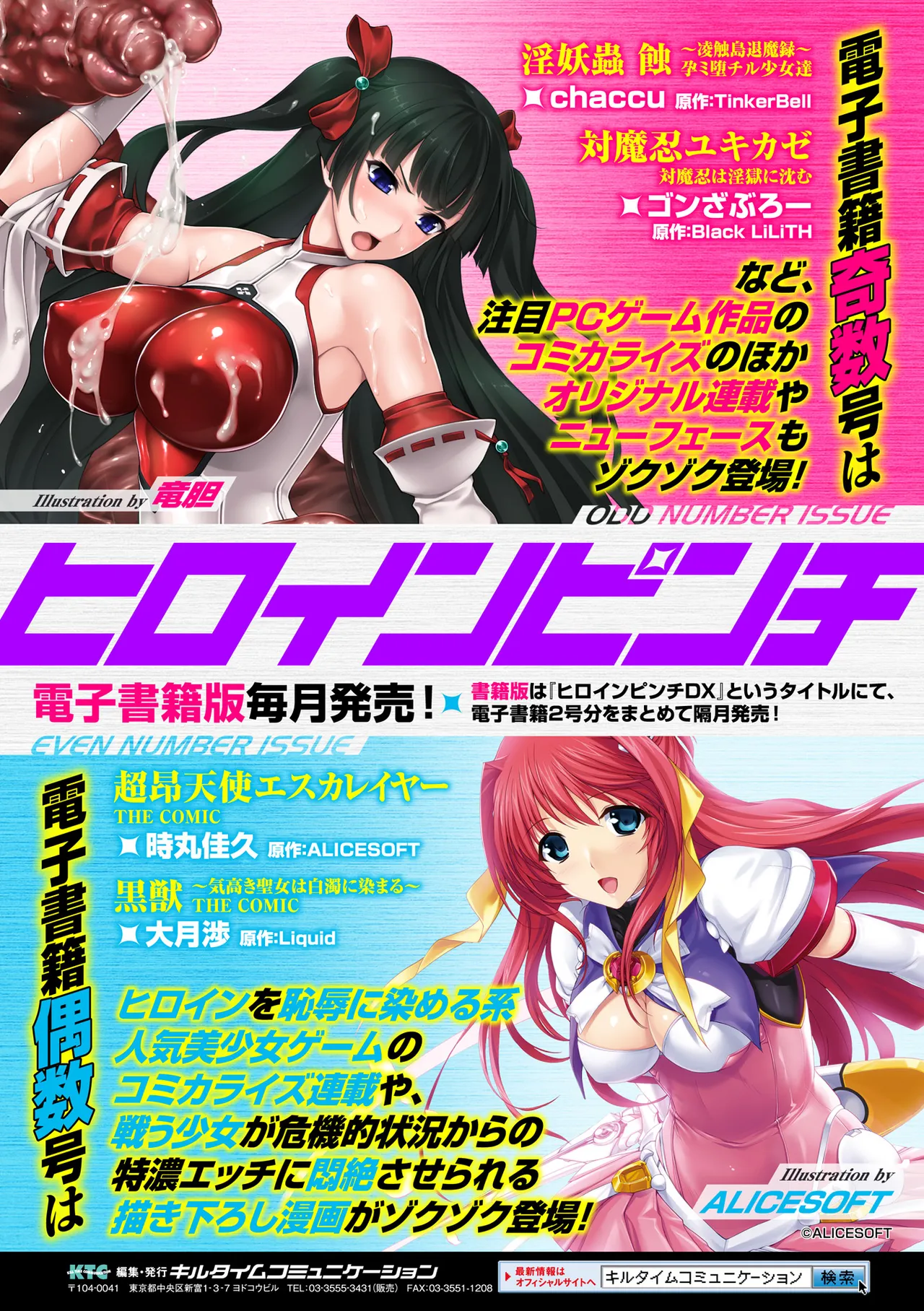 [Anthology] 2D Comic Magazine Guillotine Kousoku de Gouin Sex Shokei Vol. 2 [Digital] 图片编号 64