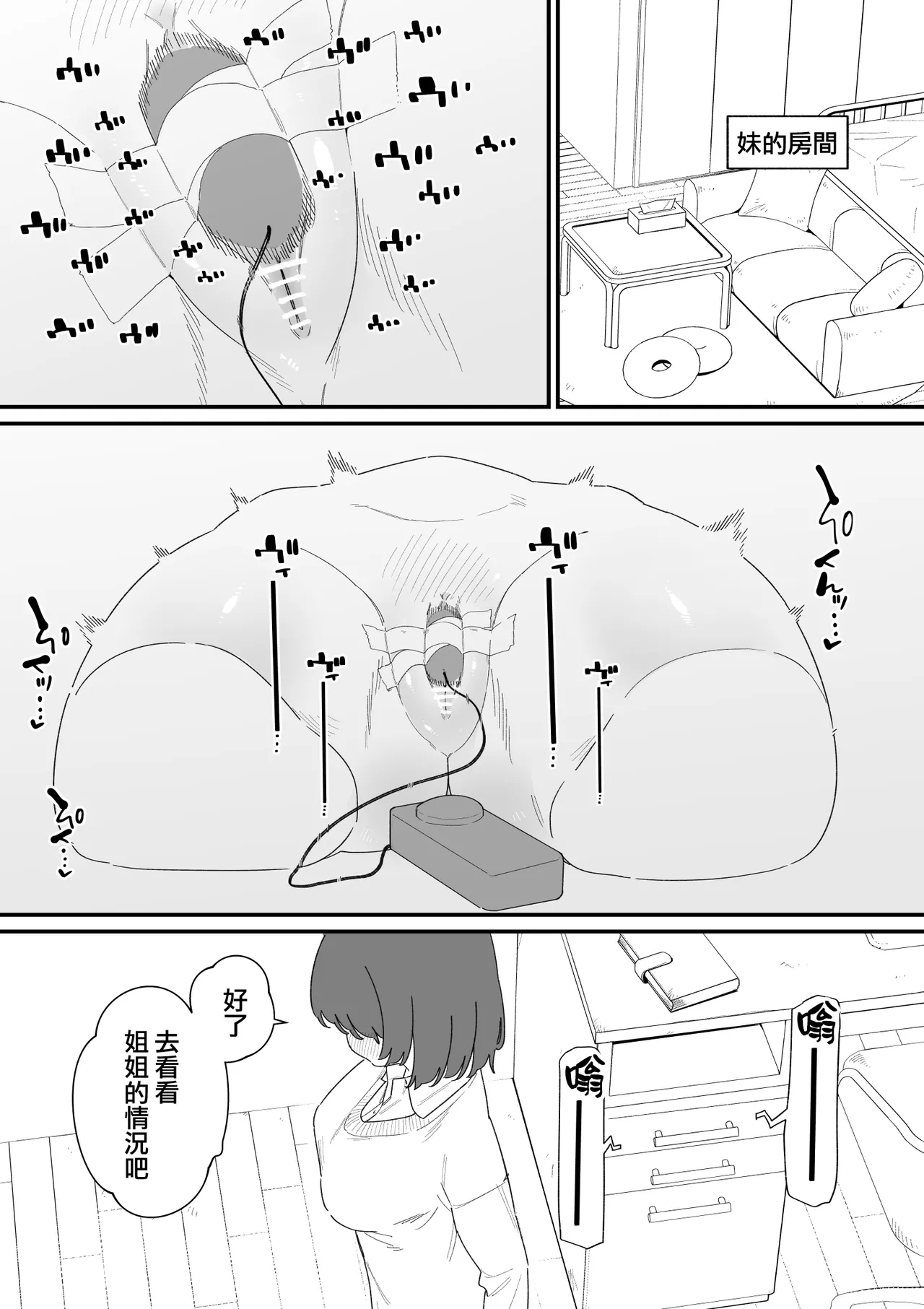 [Hachihachihachi] 用共享感官的下半身玩偶欺負陰蒂  [Chinese] [沒有漢化] image number 6