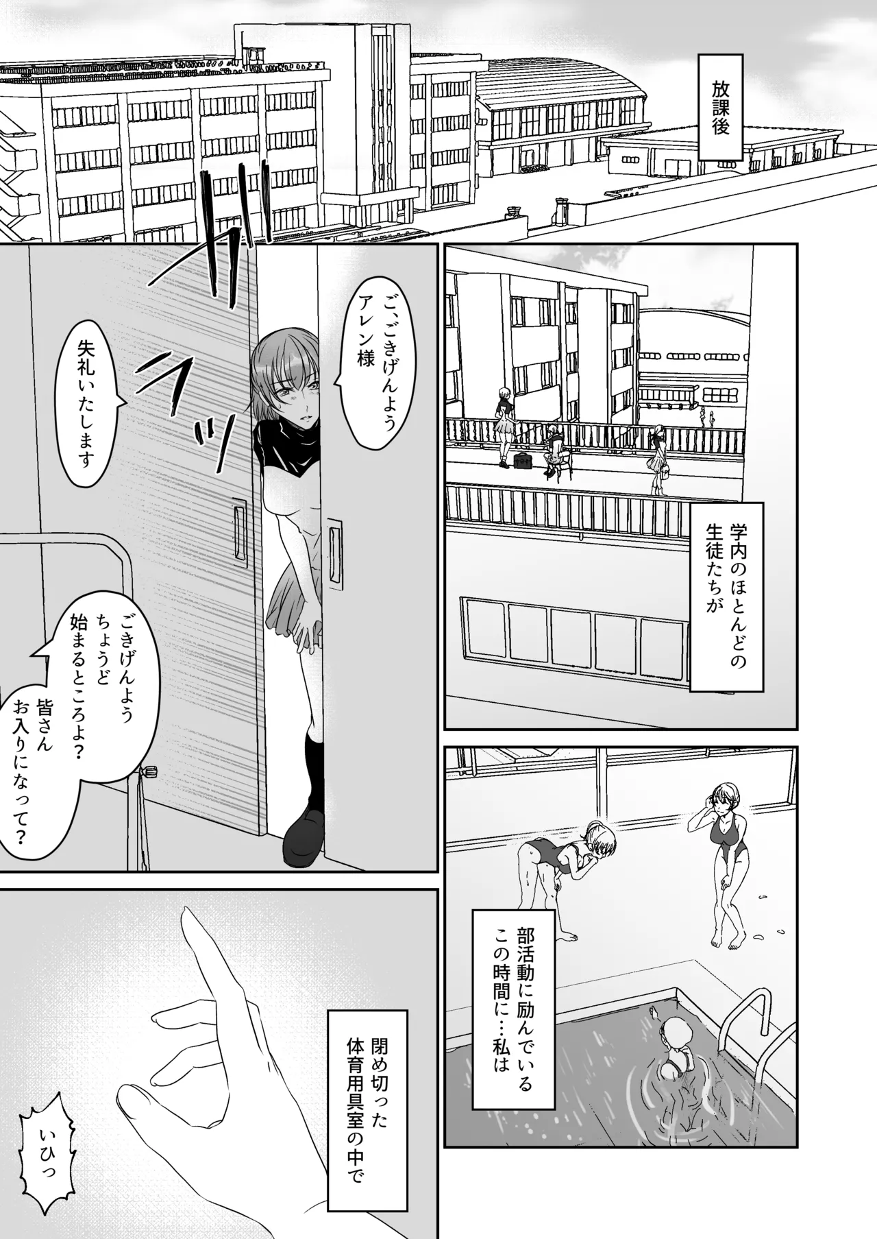 [みつみつみっつ] かわいい教え子達にくすぐられた私 image number 2