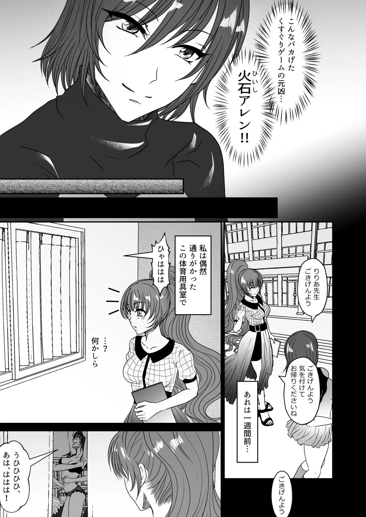 [みつみつみっつ] かわいい教え子達にくすぐられた私 image number 6