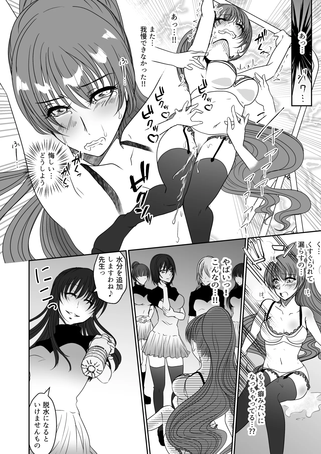 [みつみつみっつ] かわいい教え子達にくすぐられた私 image number 13