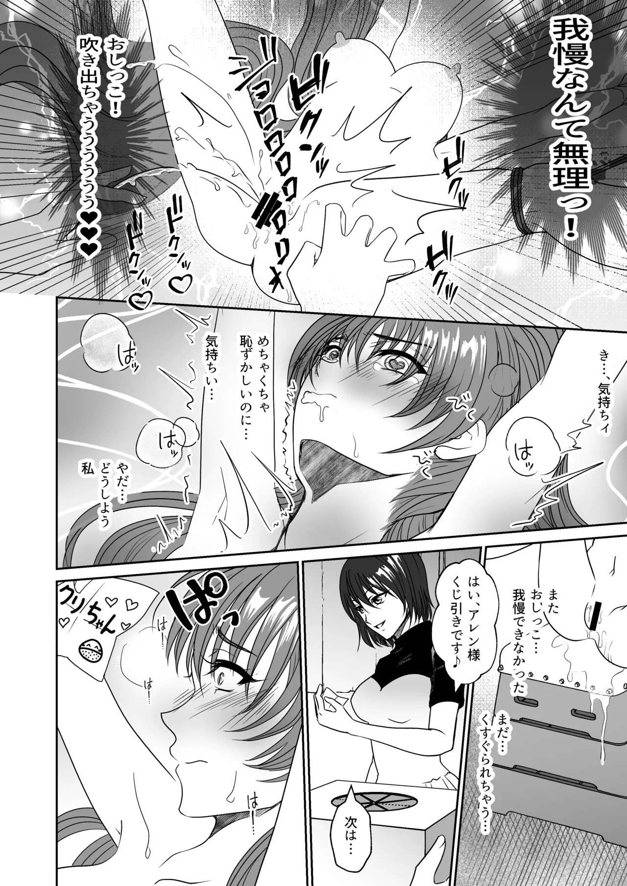 [みつみつみっつ] かわいい教え子達にくすぐられた私 image number 29