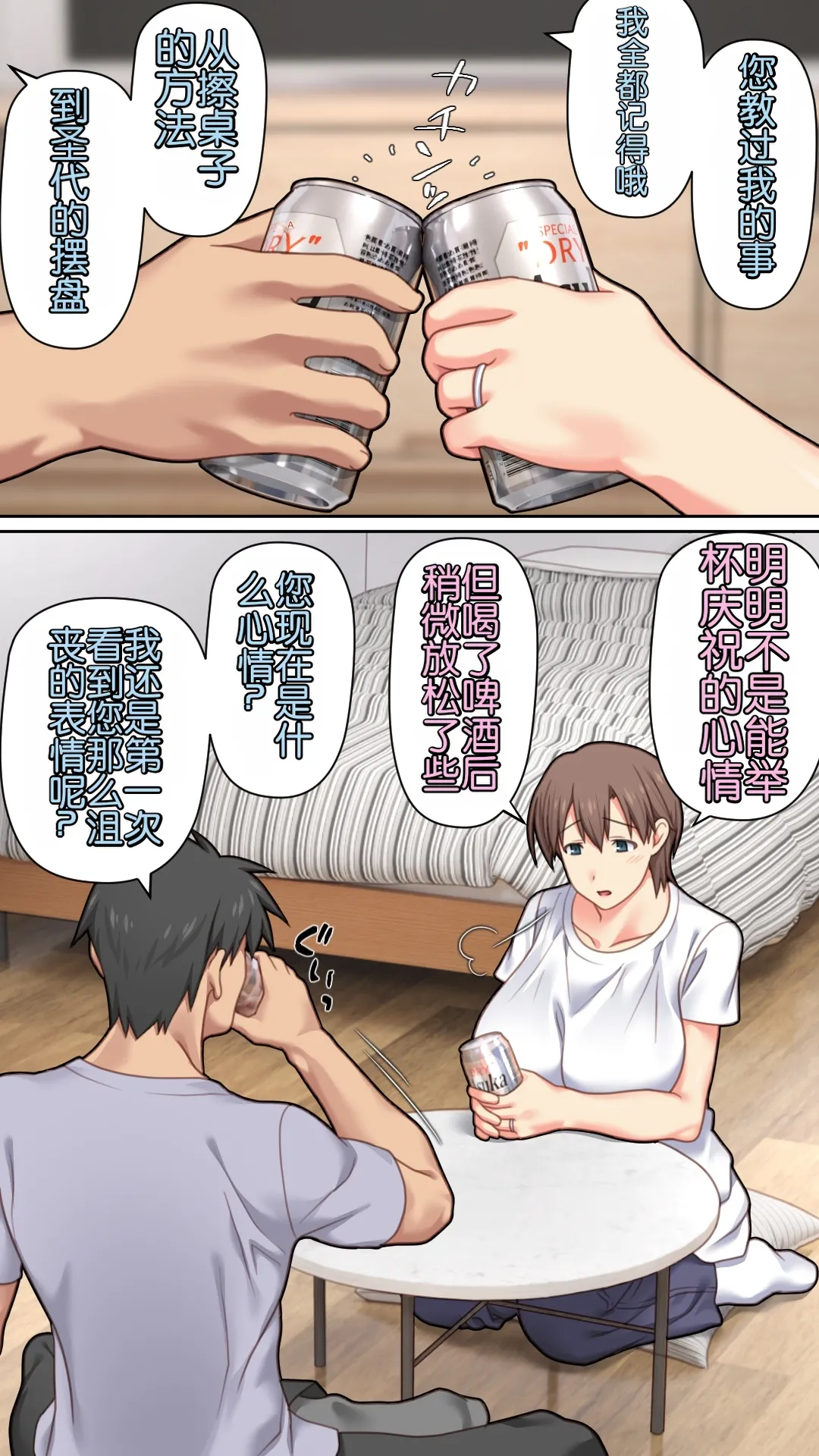 [Past Gadget (Kamatori Pokari)] Iedeshita Hitozuma o Hirotta Yoru | 捡到离家出走人妻的夜晚[Chinese][Chris个人翻译] 画像番号 6