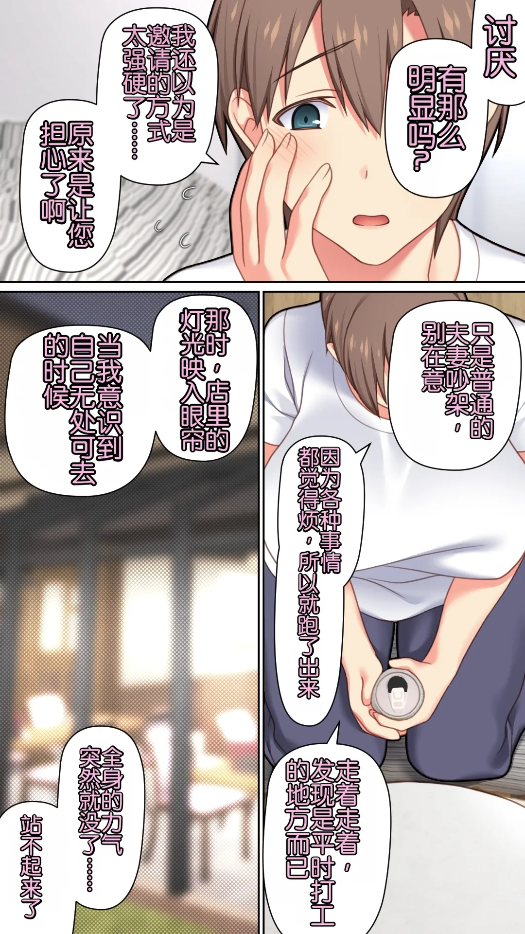 [Past Gadget (Kamatori Pokari)] Iedeshita Hitozuma o Hirotta Yoru | 捡到离家出走人妻的夜晚[Chinese][Chris个人翻译] 画像番号 7