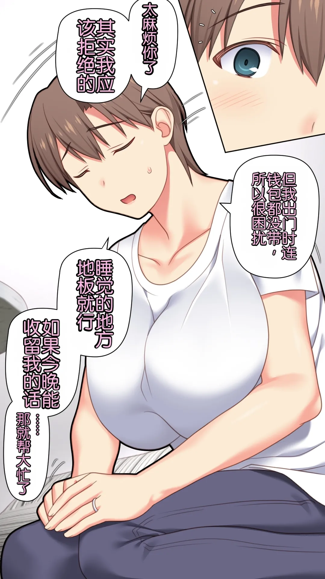 [Past Gadget (Kamatori Pokari)] Iedeshita Hitozuma o Hirotta Yoru | 捡到离家出走人妻的夜晚[Chinese][Chris个人翻译] 画像番号 11