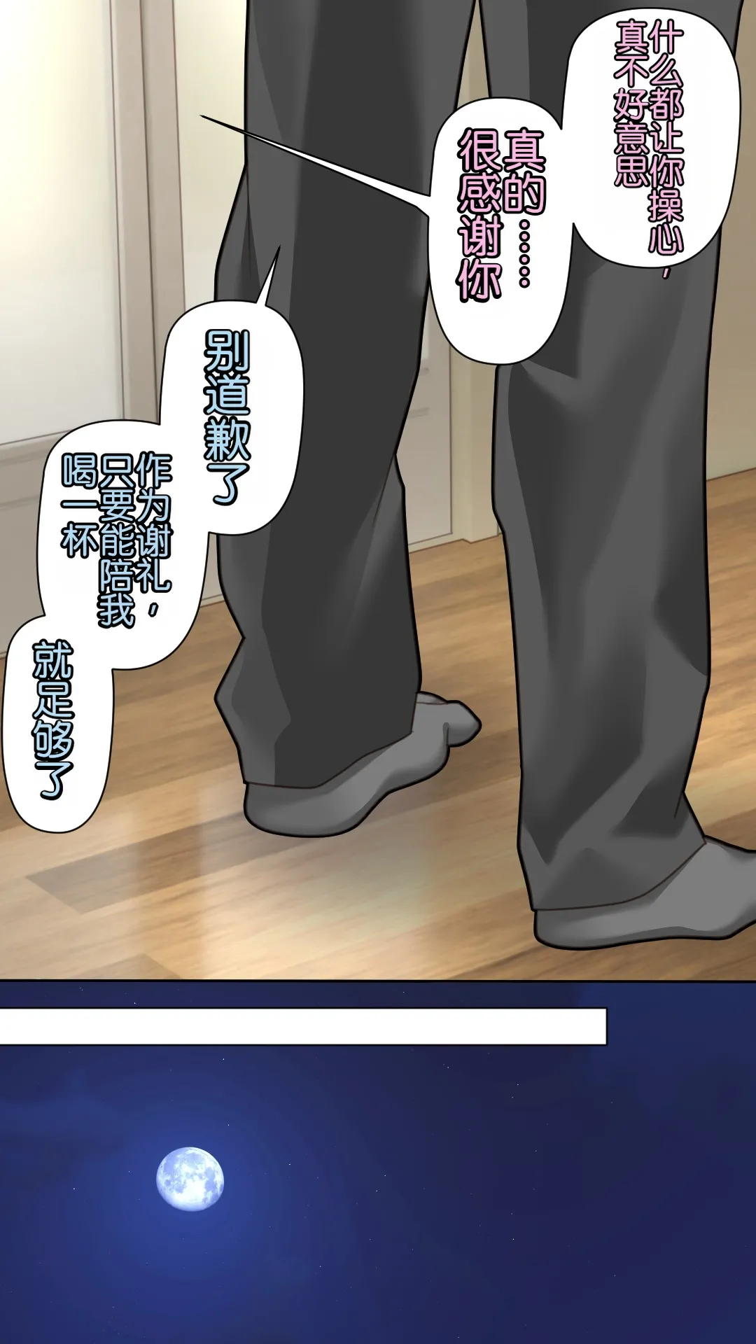 [Past Gadget (Kamatori Pokari)] Iedeshita Hitozuma o Hirotta Yoru | 捡到离家出走人妻的夜晚[Chinese][Chris个人翻译] 画像番号 14