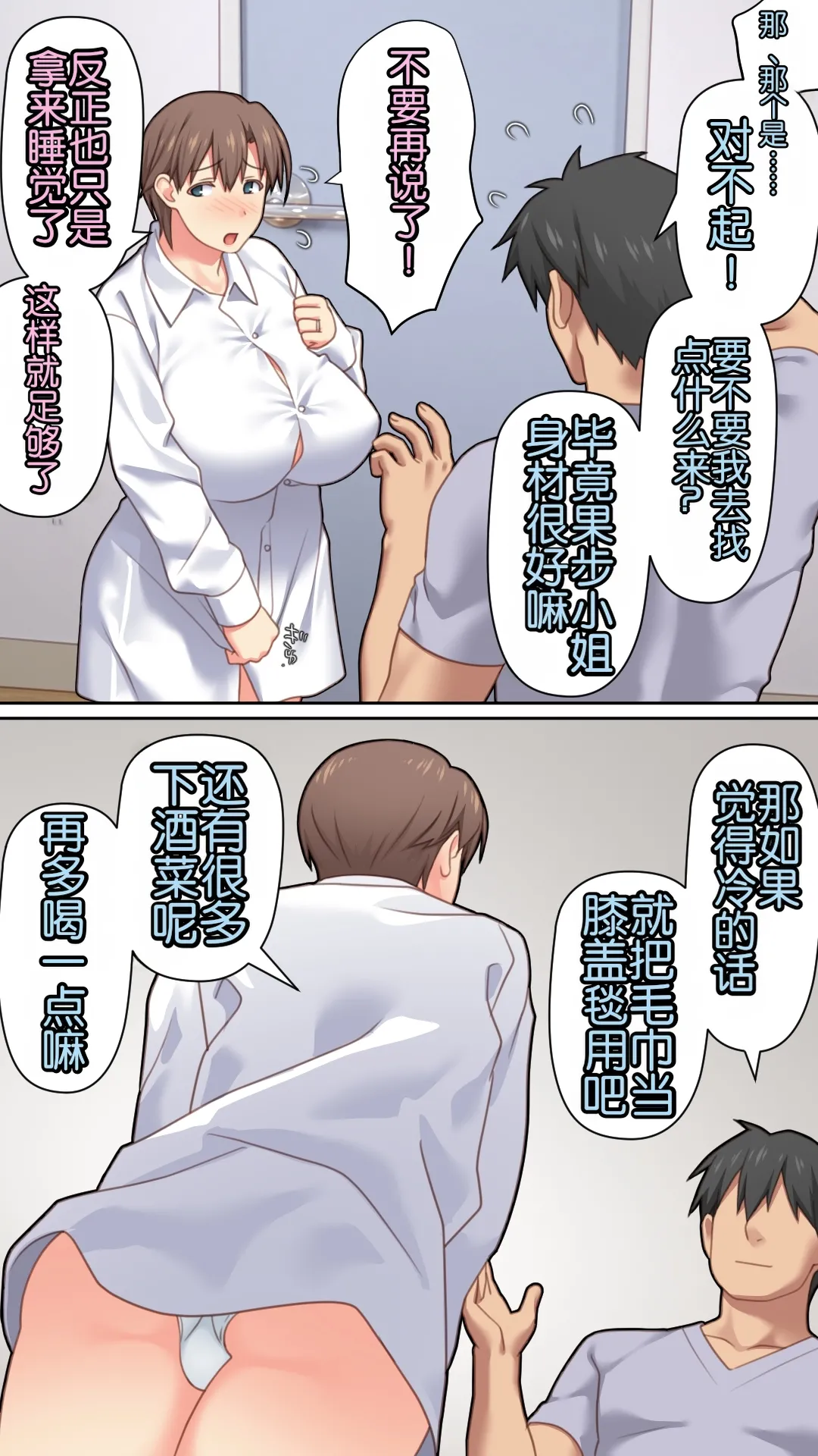 [Past Gadget (Kamatori Pokari)] Iedeshita Hitozuma o Hirotta Yoru | 捡到离家出走人妻的夜晚[Chinese][Chris个人翻译] 画像番号 17