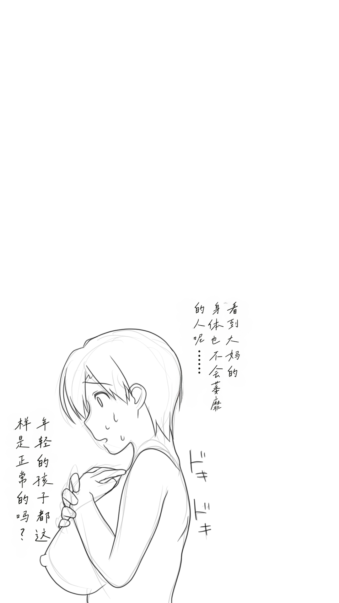 [Past Gadget (Kamatori Pokari)] Iedeshita Hitozuma o Hirotta Yoru | 捡到离家出走人妻的夜晚[Chinese][Chris个人翻译] 画像番号 35