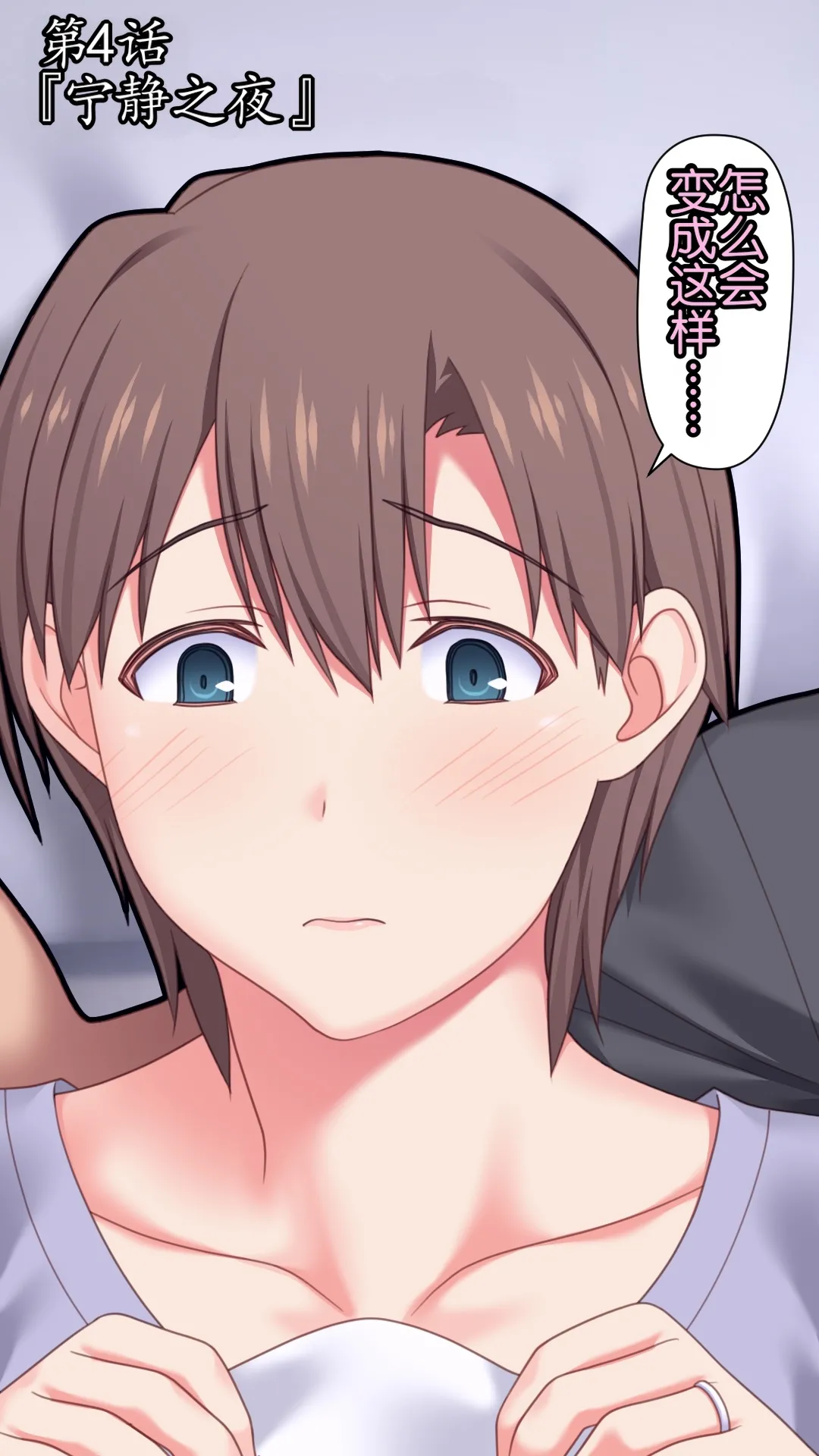 [Past Gadget (Kamatori Pokari)] Iedeshita Hitozuma o Hirotta Yoru | 捡到离家出走人妻的夜晚[Chinese][Chris个人翻译] 画像番号 53