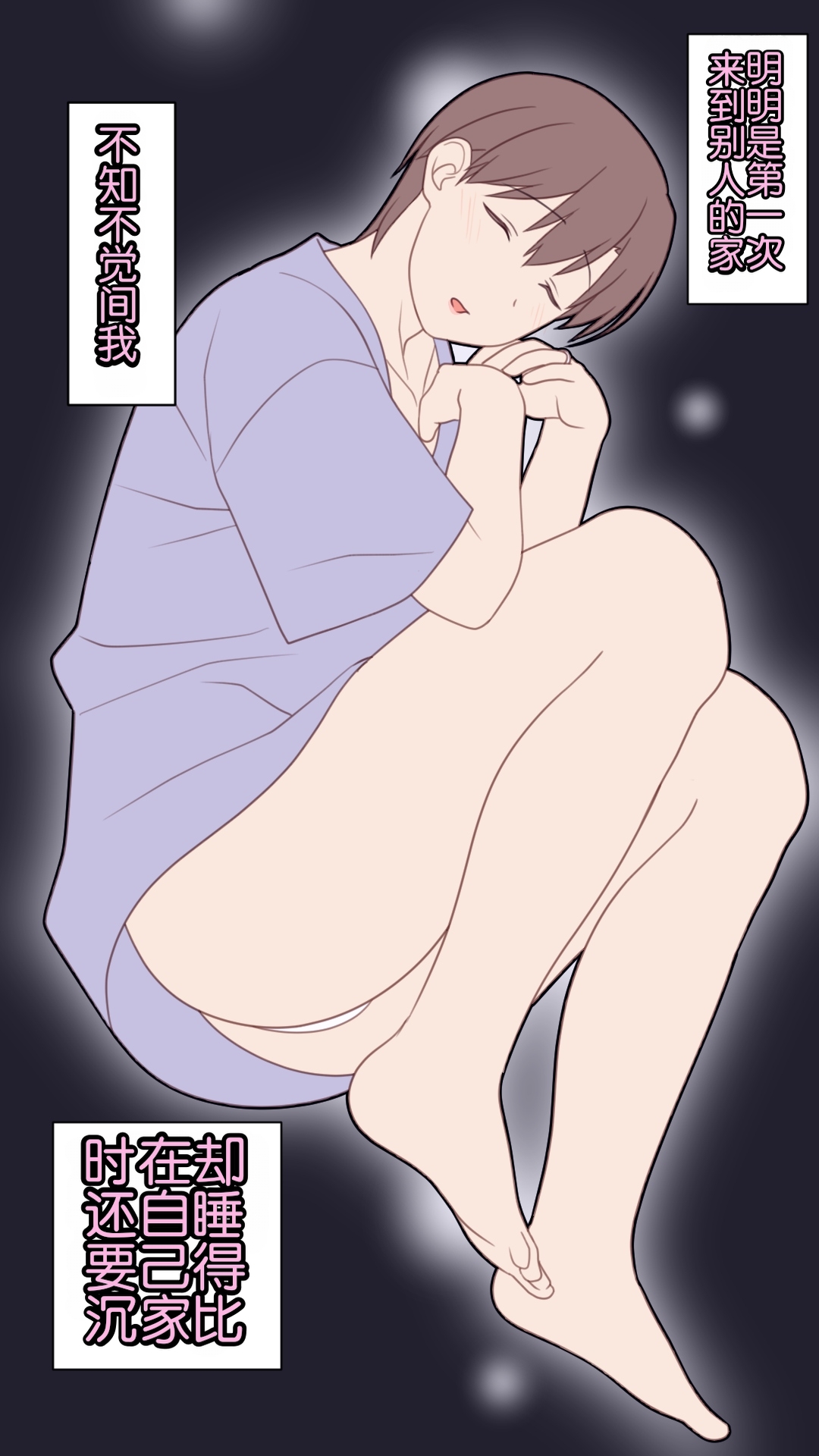 [Past Gadget (Kamatori Pokari)] Iedeshita Hitozuma o Hirotta Yoru | 捡到离家出走人妻的夜晚[Chinese][Chris个人翻译] 画像番号 56