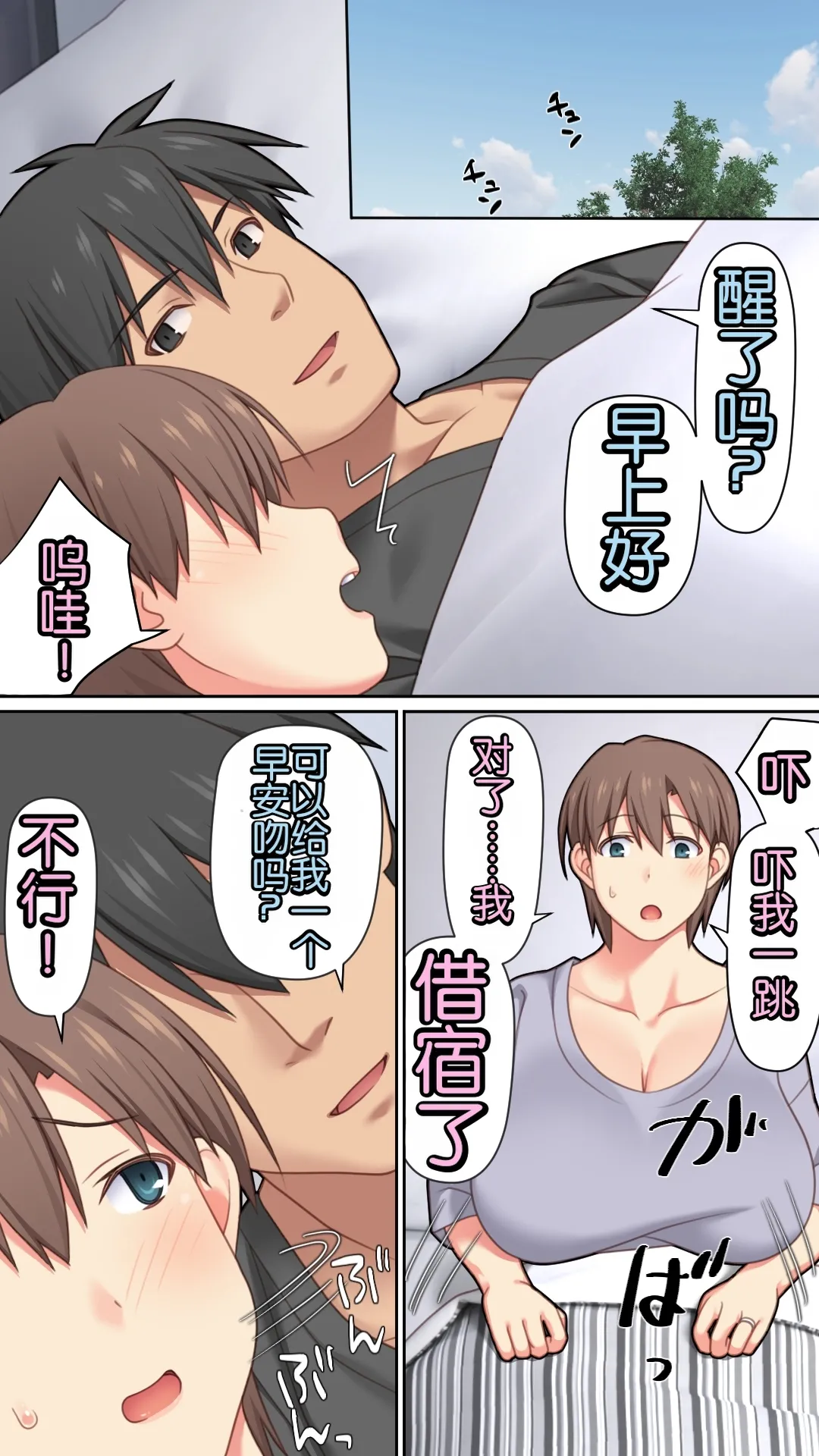 [Past Gadget (Kamatori Pokari)] Iedeshita Hitozuma o Hirotta Yoru | 捡到离家出走人妻的夜晚[Chinese][Chris个人翻译] 画像番号 57