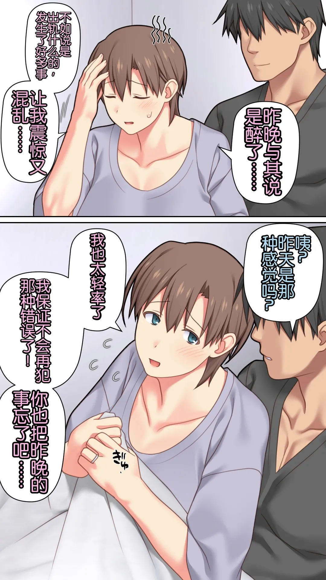 [Past Gadget (Kamatori Pokari)] Iedeshita Hitozuma o Hirotta Yoru | 捡到离家出走人妻的夜晚[Chinese][Chris个人翻译] 画像番号 58