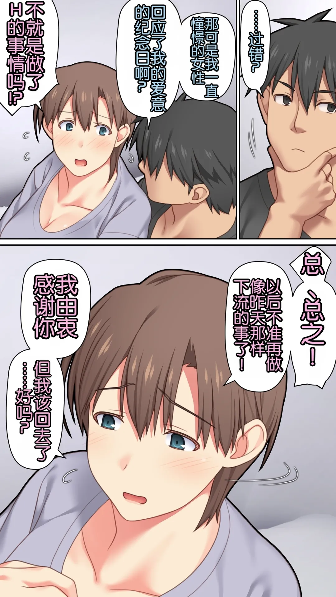 [Past Gadget (Kamatori Pokari)] Iedeshita Hitozuma o Hirotta Yoru | 捡到离家出走人妻的夜晚[Chinese][Chris个人翻译] 画像番号 59