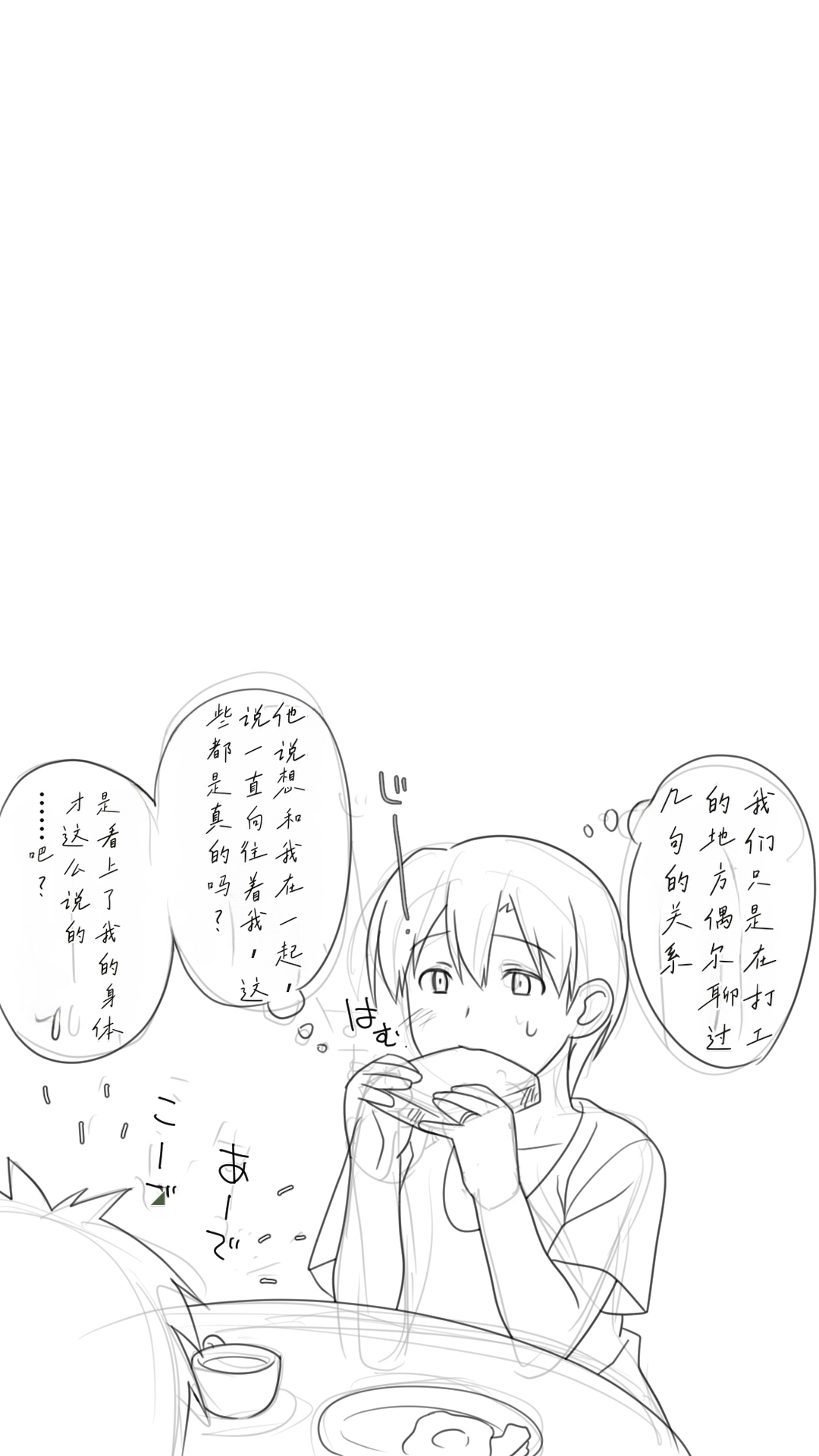 [Past Gadget (Kamatori Pokari)] Iedeshita Hitozuma o Hirotta Yoru | 捡到离家出走人妻的夜晚[Chinese][Chris个人翻译] 画像番号 62