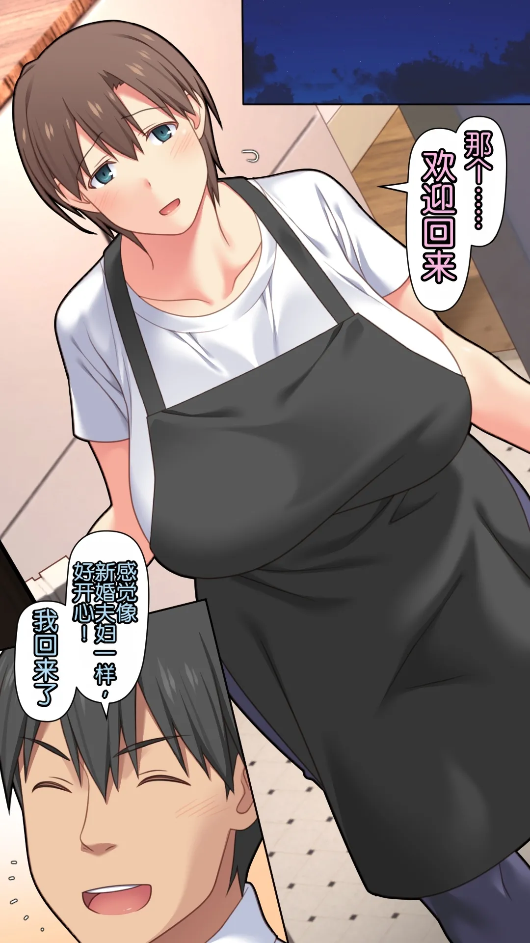 [Past Gadget (Kamatori Pokari)] Iedeshita Hitozuma o Hirotta Yoru | 捡到离家出走人妻的夜晚[Chinese][Chris个人翻译] 画像番号 64