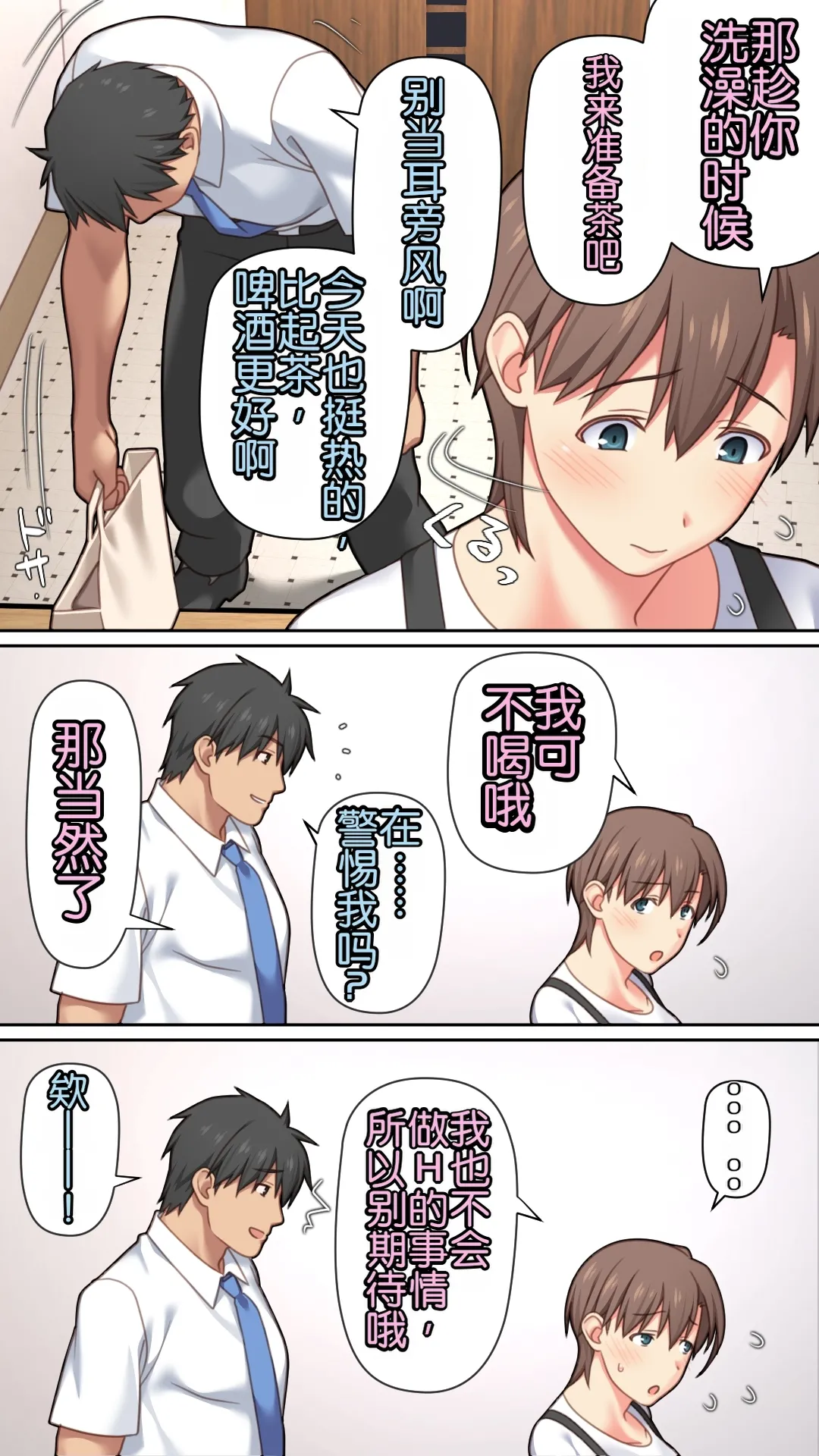 [Past Gadget (Kamatori Pokari)] Iedeshita Hitozuma o Hirotta Yoru | 捡到离家出走人妻的夜晚[Chinese][Chris个人翻译] 画像番号 65