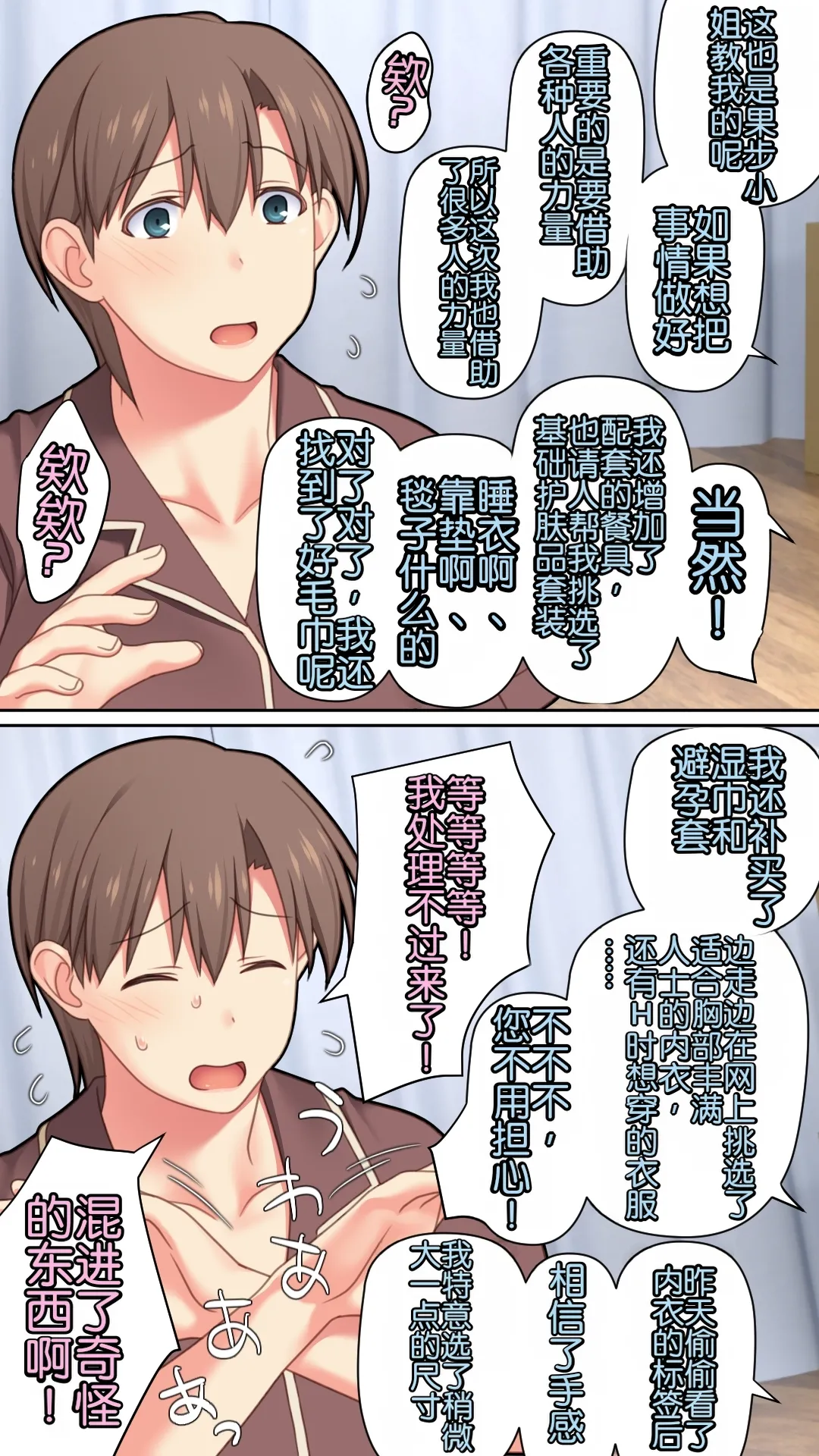 [Past Gadget (Kamatori Pokari)] Iedeshita Hitozuma o Hirotta Yoru | 捡到离家出走人妻的夜晚[Chinese][Chris个人翻译] 画像番号 67