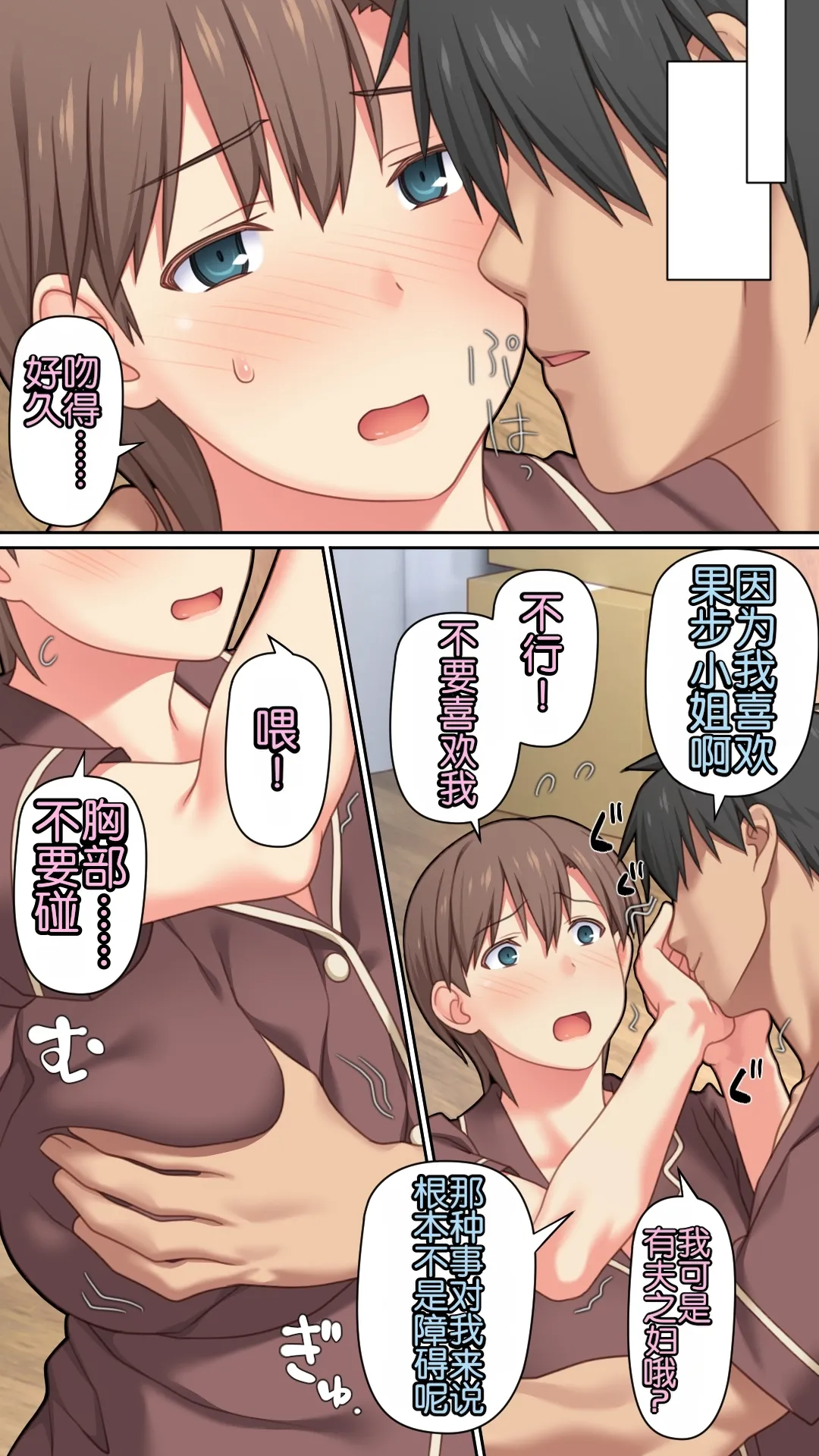 [Past Gadget (Kamatori Pokari)] Iedeshita Hitozuma o Hirotta Yoru | 捡到离家出走人妻的夜晚[Chinese][Chris个人翻译] 画像番号 71