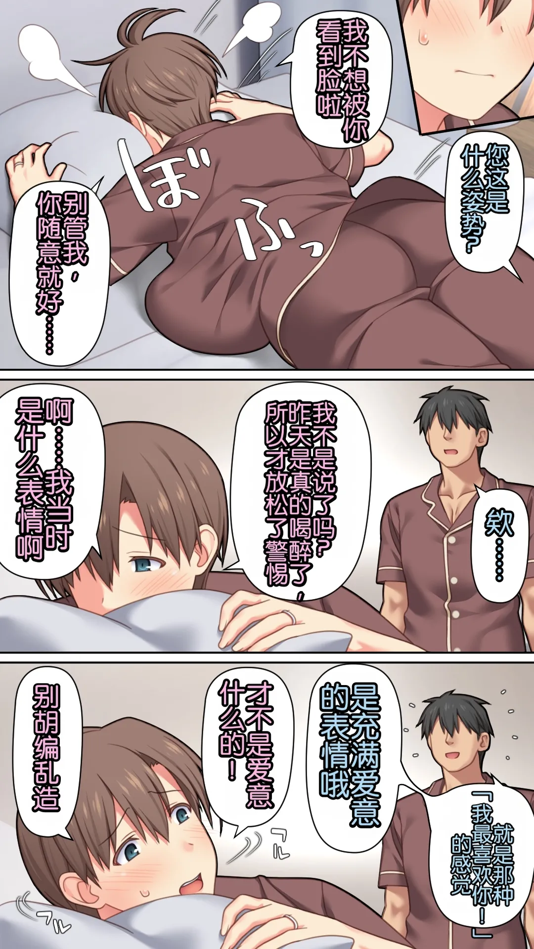 [Past Gadget (Kamatori Pokari)] Iedeshita Hitozuma o Hirotta Yoru | 捡到离家出走人妻的夜晚[Chinese][Chris个人翻译] 画像番号 73