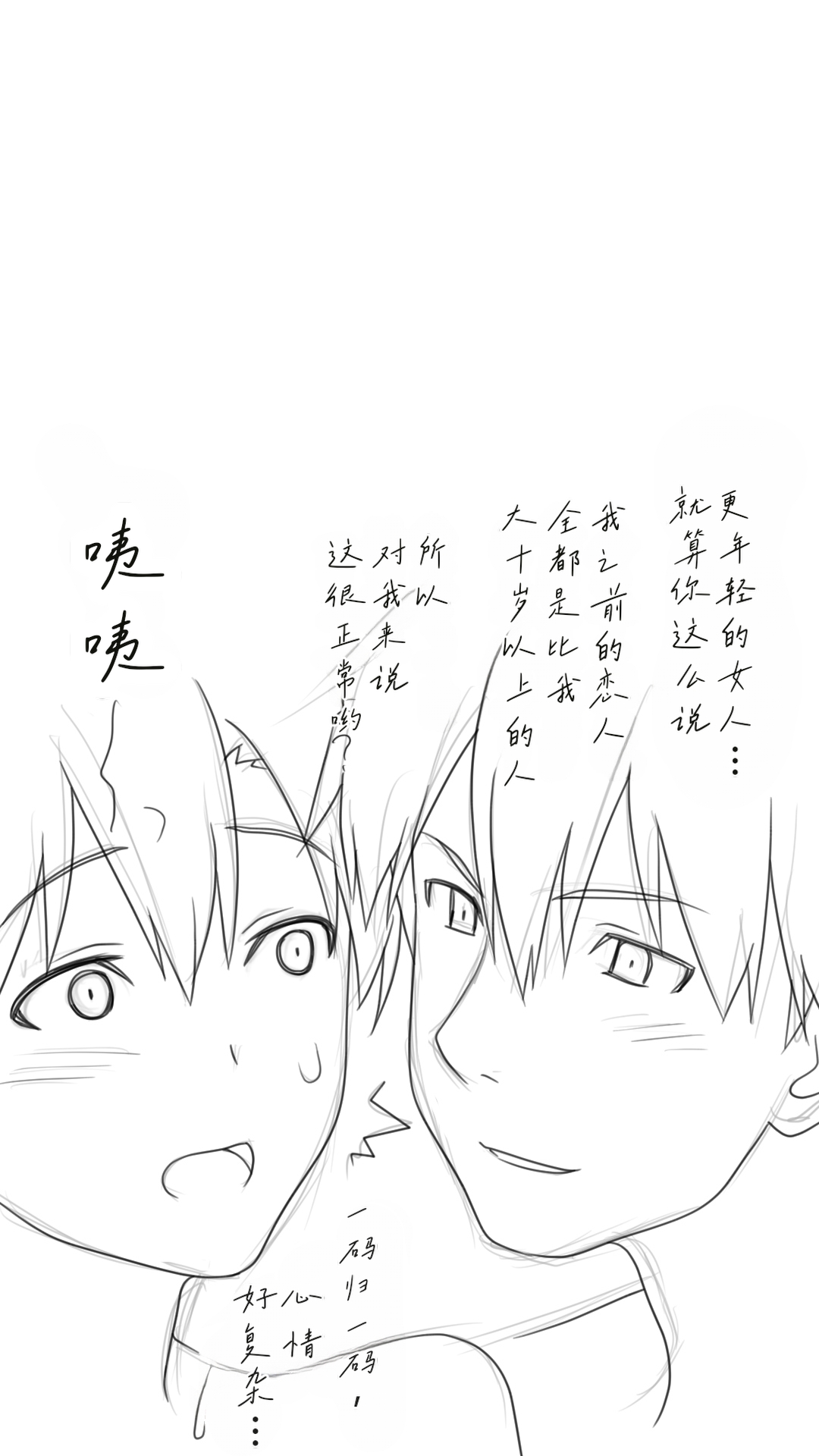 [Past Gadget (Kamatori Pokari)] Iedeshita Hitozuma o Hirotta Yoru | 捡到离家出走人妻的夜晚[Chinese][Chris个人翻译] 画像番号 89