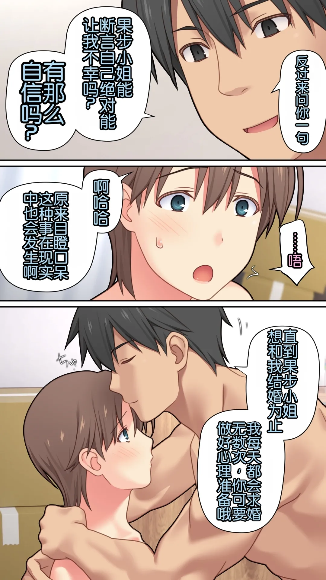 [Past Gadget (Kamatori Pokari)] Iedeshita Hitozuma o Hirotta Yoru | 捡到离家出走人妻的夜晚[Chinese][Chris个人翻译] 画像番号 93