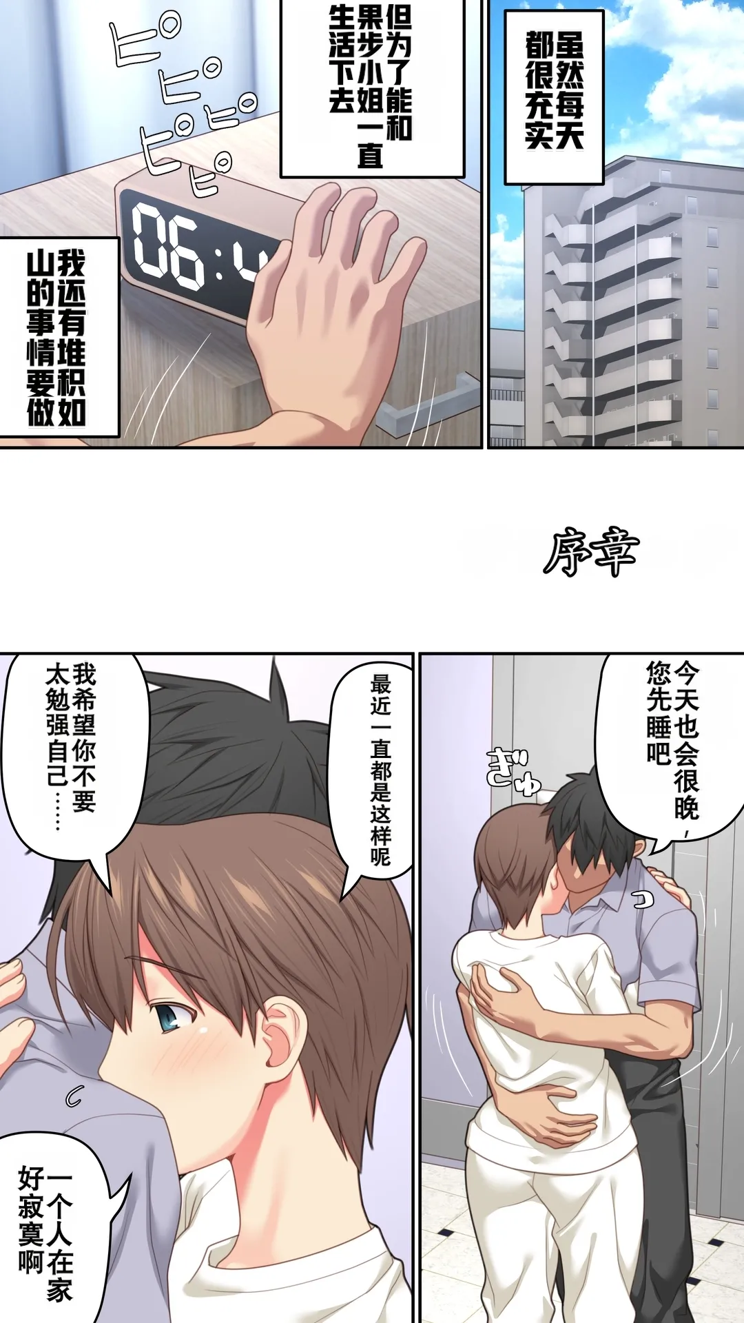 [Past Gadget (Kamatori Pokari)] Iedeshita Hitozuma o Jirashitara Osowareta Hanashi | 让离家出走人妻焦急后被袭击的故事[Chinese][Chris个人翻译] 4eme image