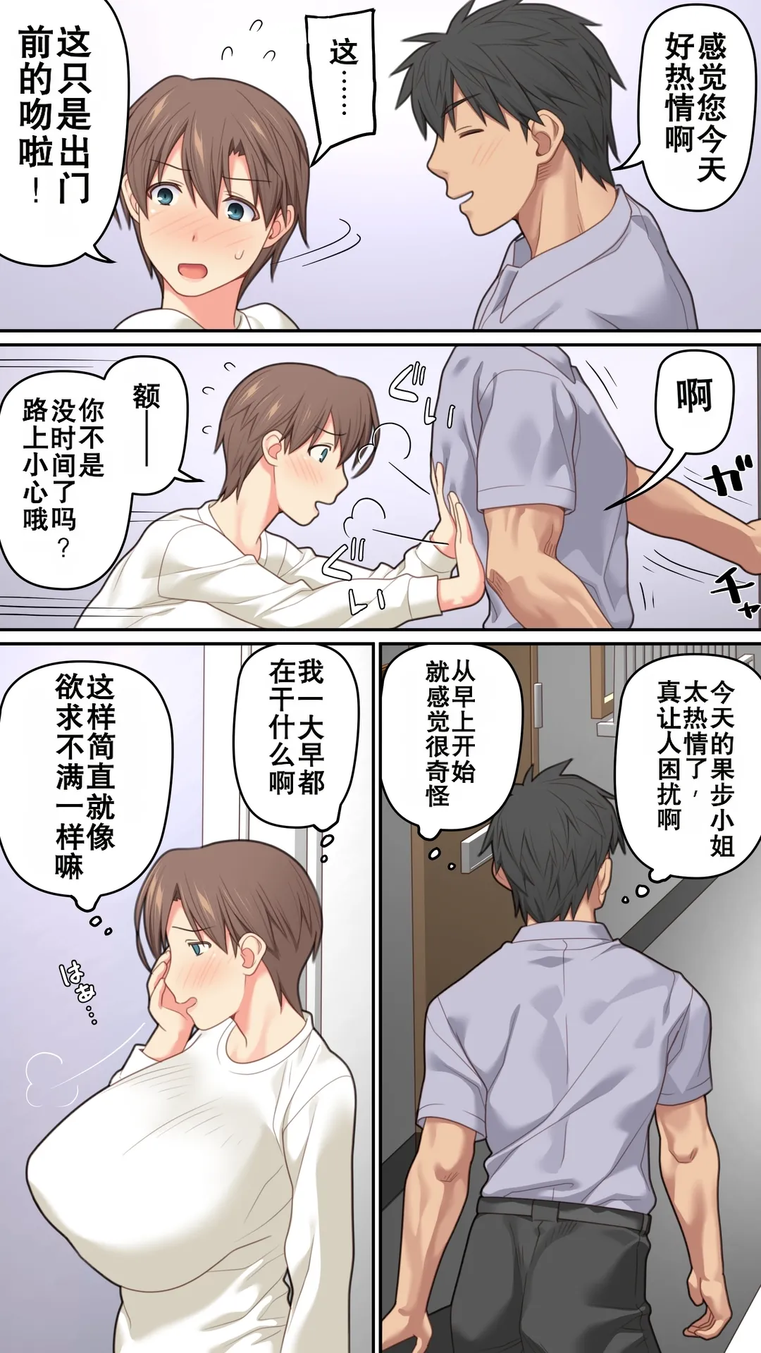 [Past Gadget (Kamatori Pokari)] Iedeshita Hitozuma o Jirashitara Osowareta Hanashi | 让离家出走人妻焦急后被袭击的故事[Chinese][Chris个人翻译] 6eme image