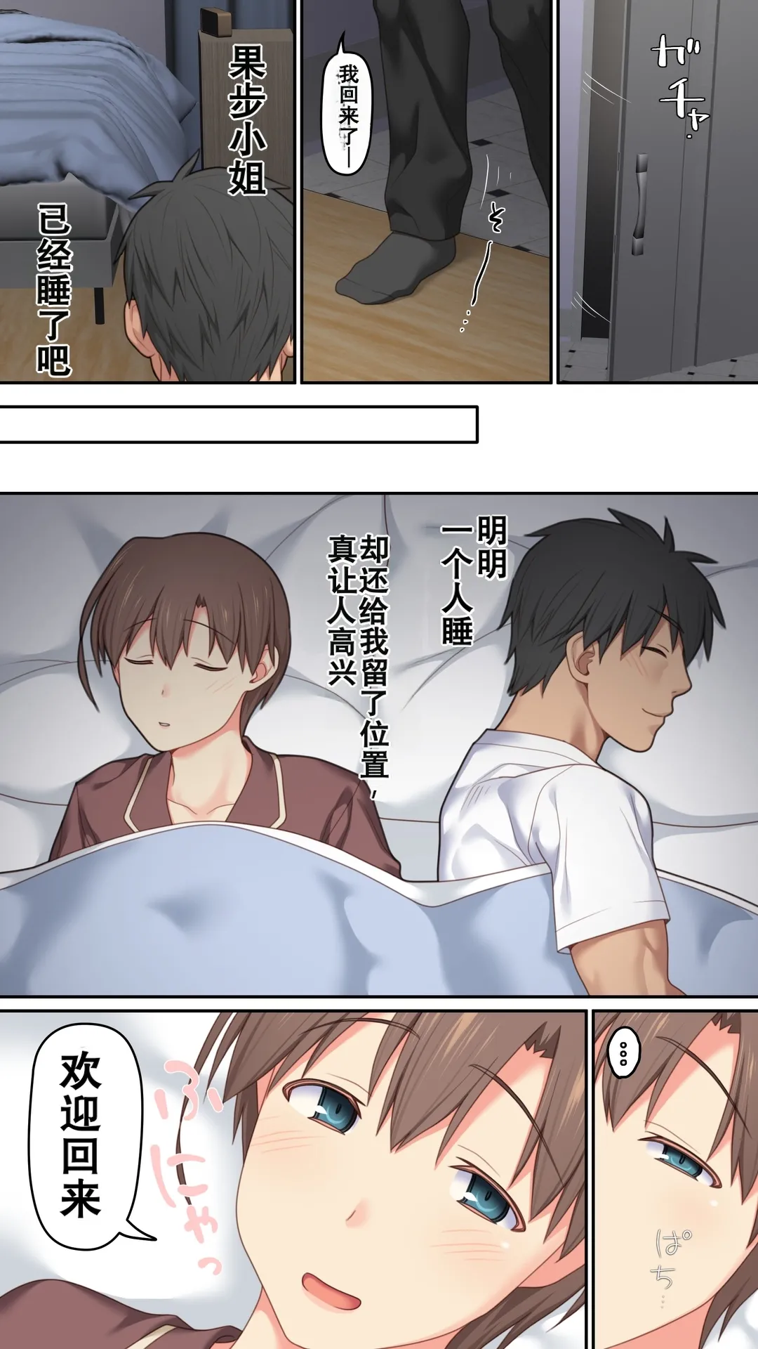 [Past Gadget (Kamatori Pokari)] Iedeshita Hitozuma o Jirashitara Osowareta Hanashi | 让离家出走人妻焦急后被袭击的故事[Chinese][Chris个人翻译] 8eme image